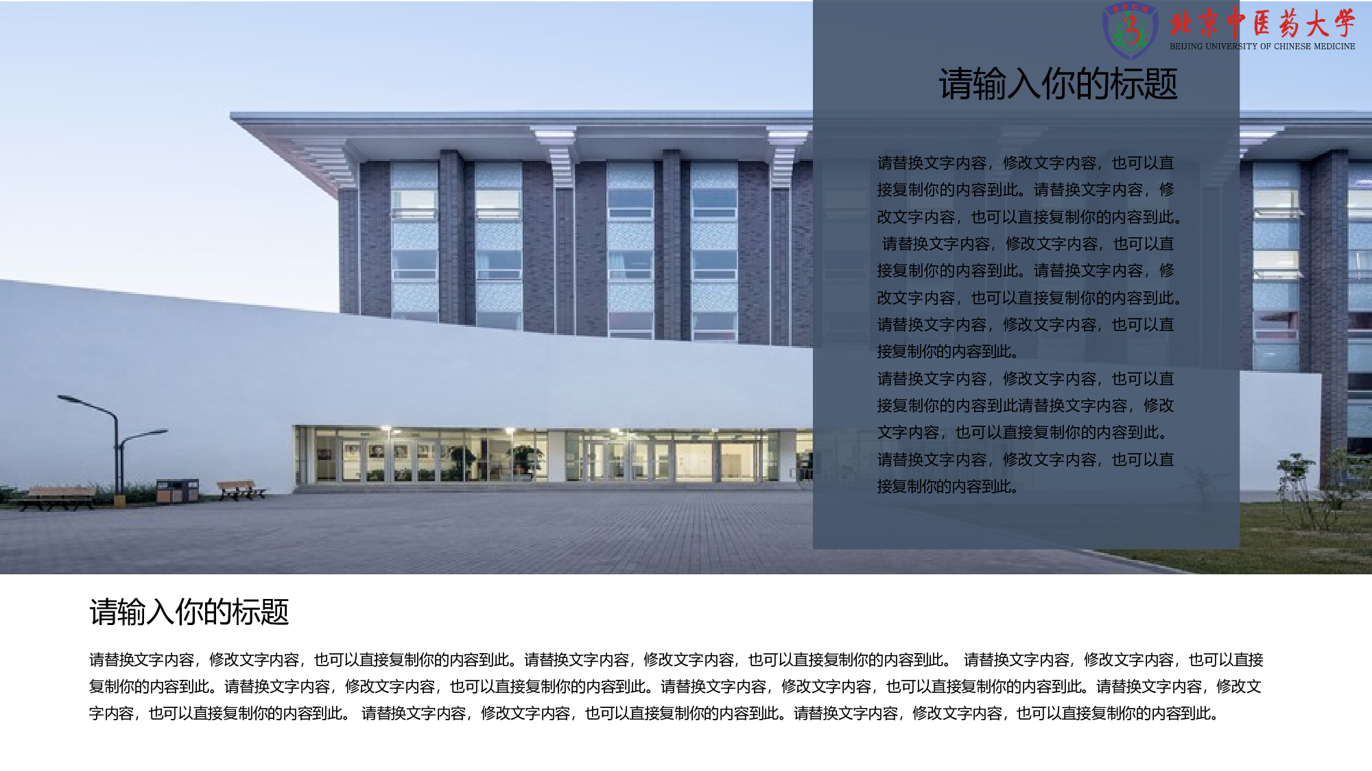 某某大学答辩通用模板443.pptx 第4页