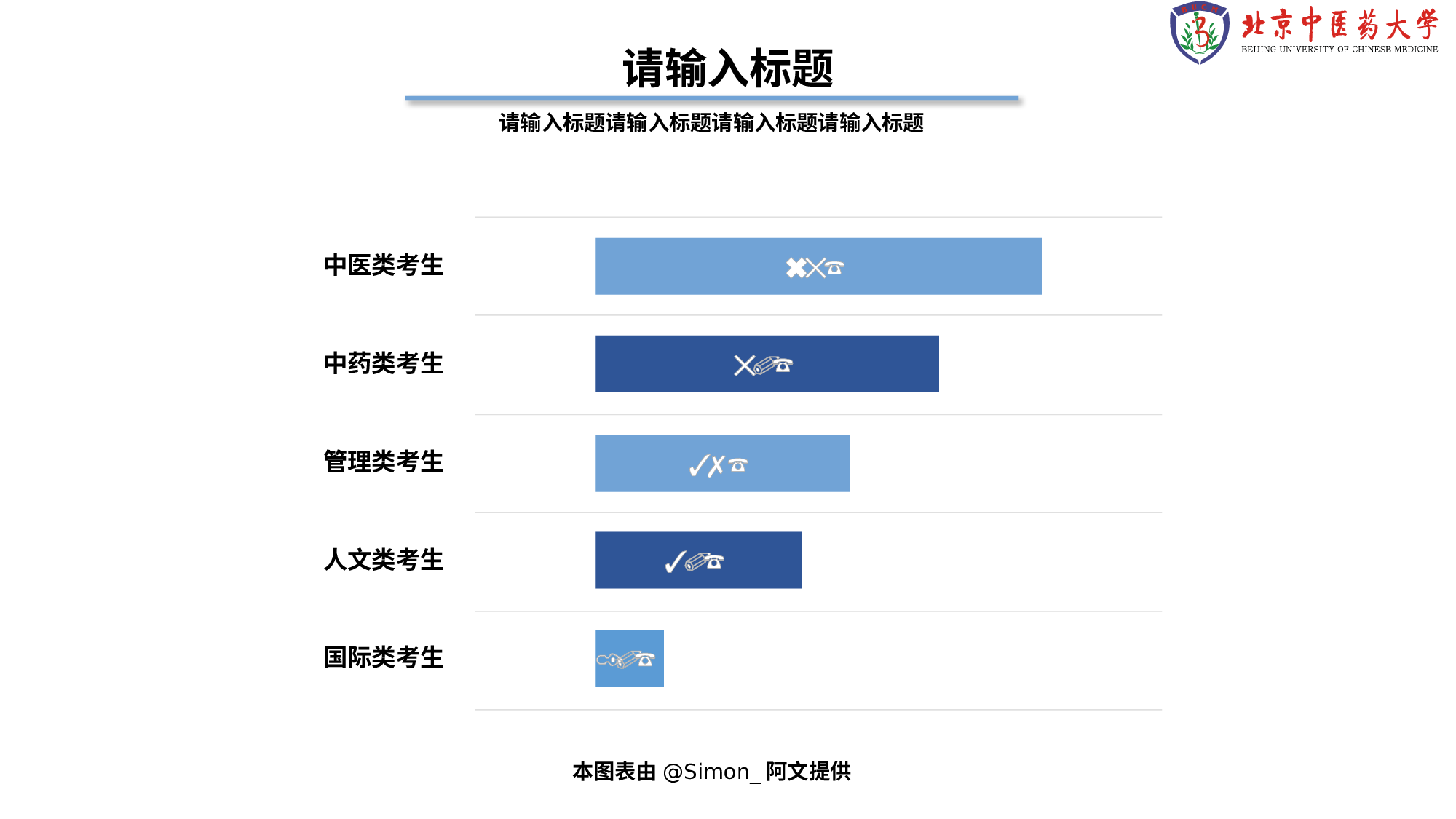 某某大学答辩通用模板443.pptx 第6页