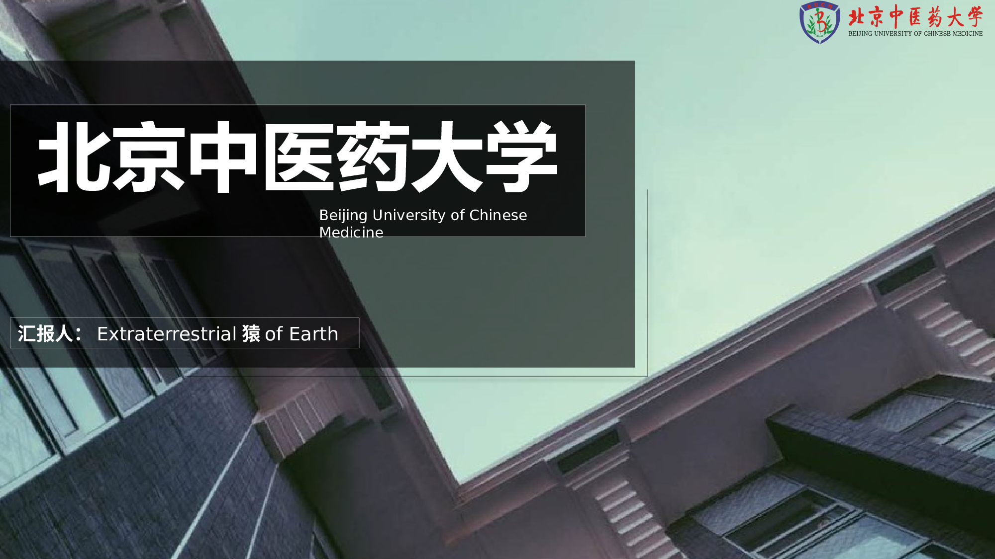 某某大学答辩通用模板443.pptx 第1页