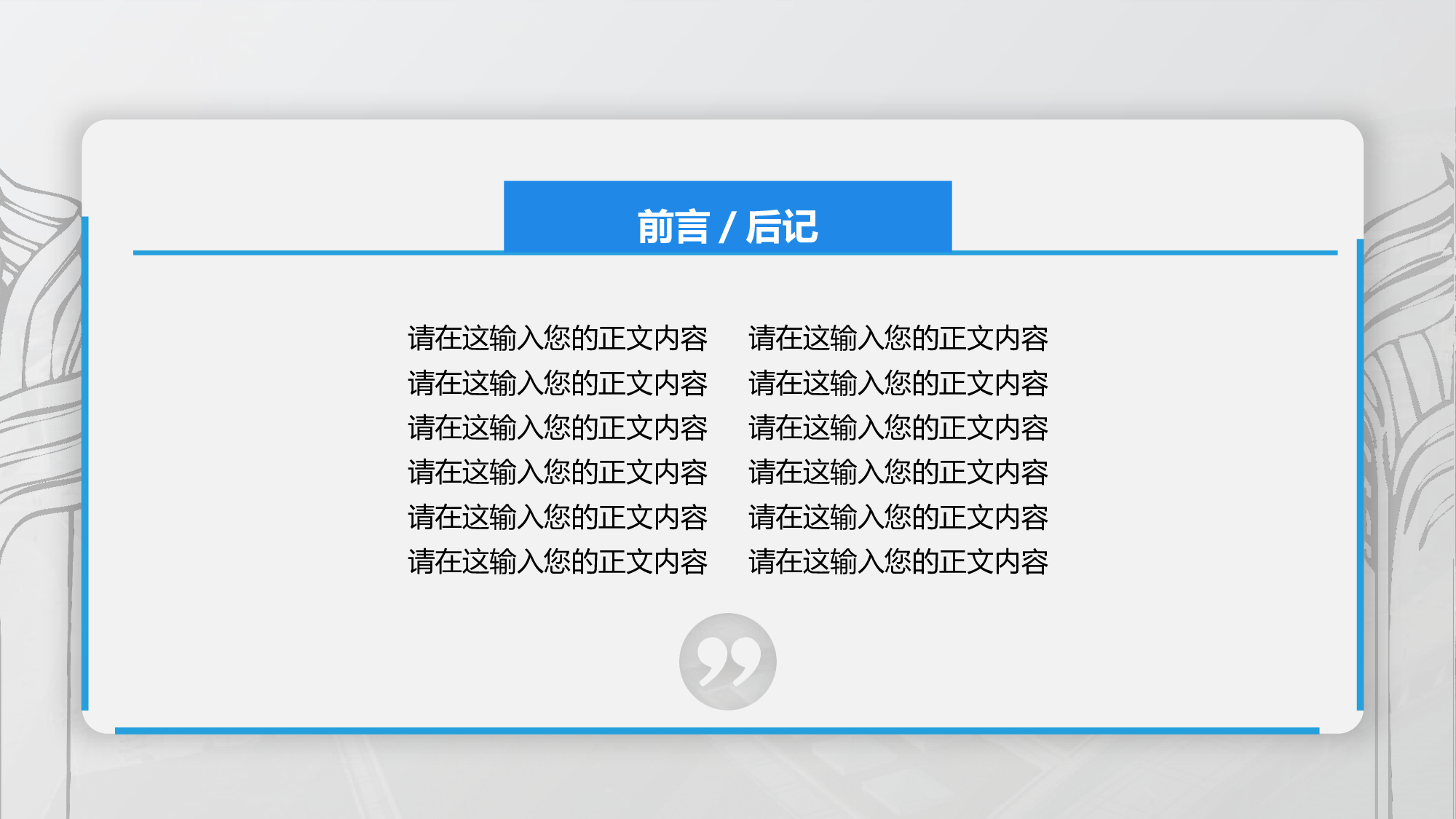 某某大学答辩通用模板444.pptx 第2页
