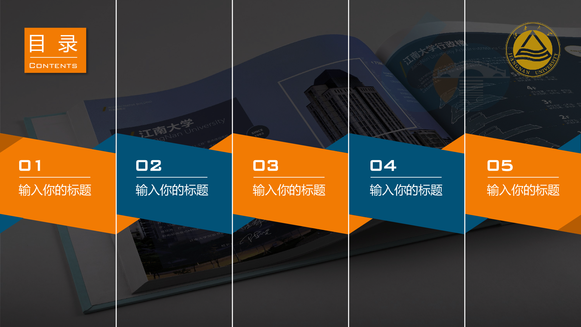 某某大学答辩通用模板445.pptx 第2页