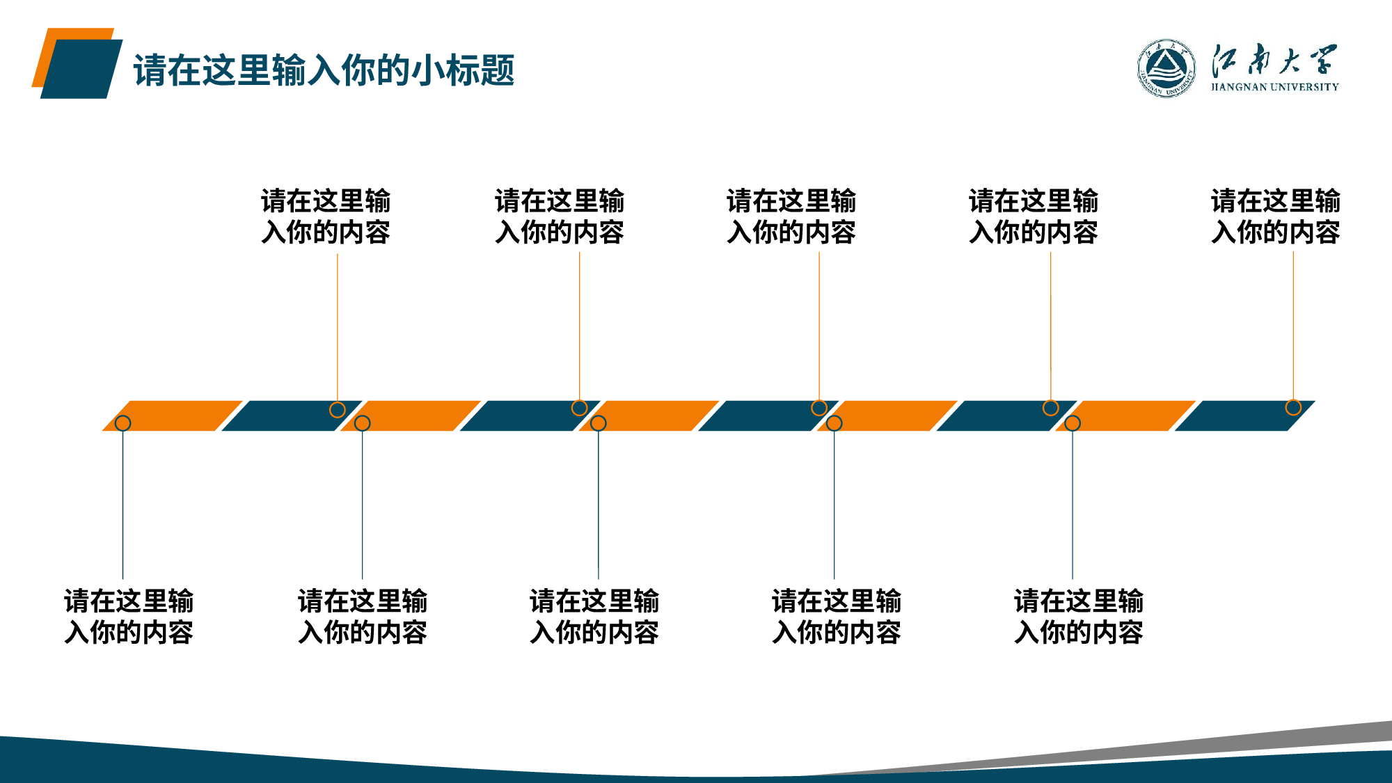 某某大学答辩通用模板445.pptx 第5页