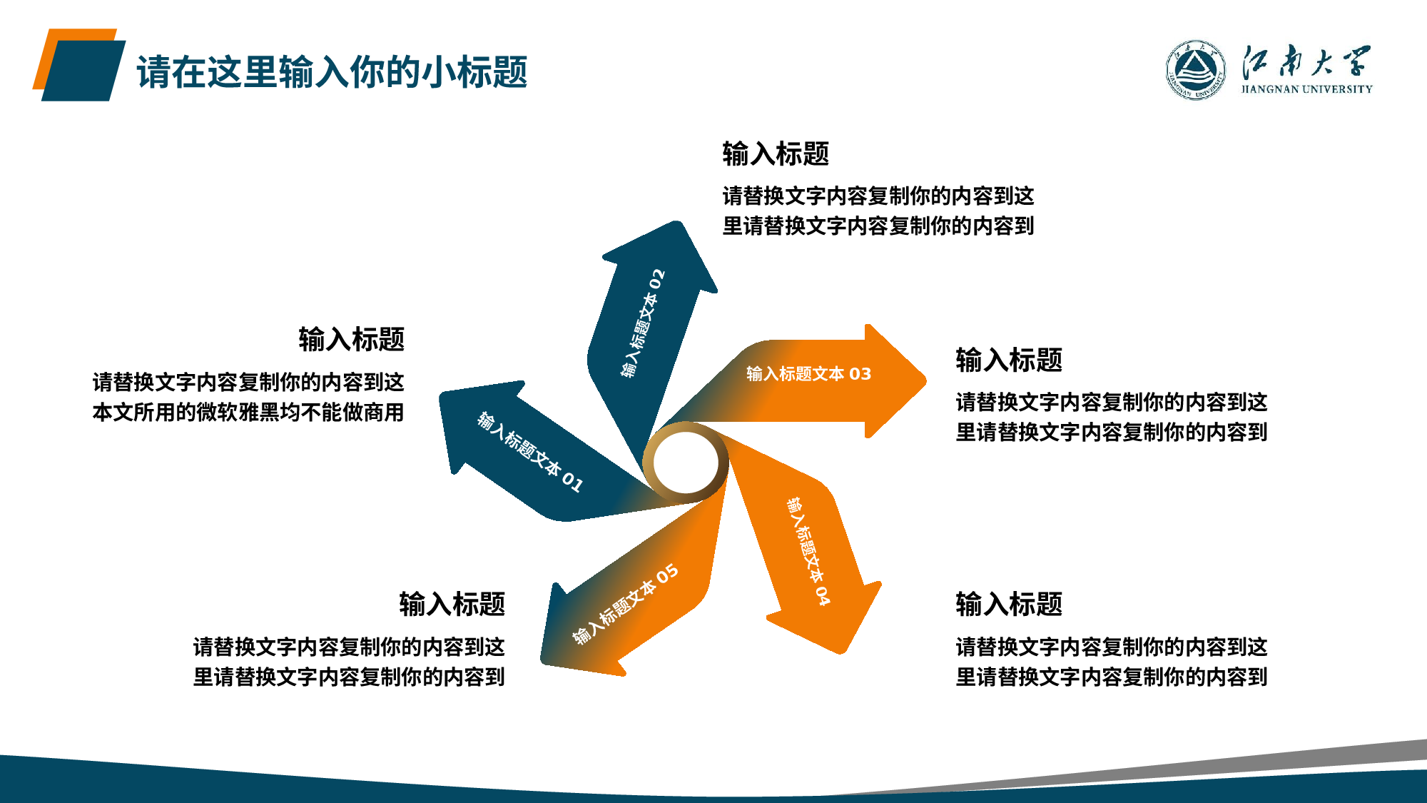 某某大学答辩通用模板445.pptx 第4页