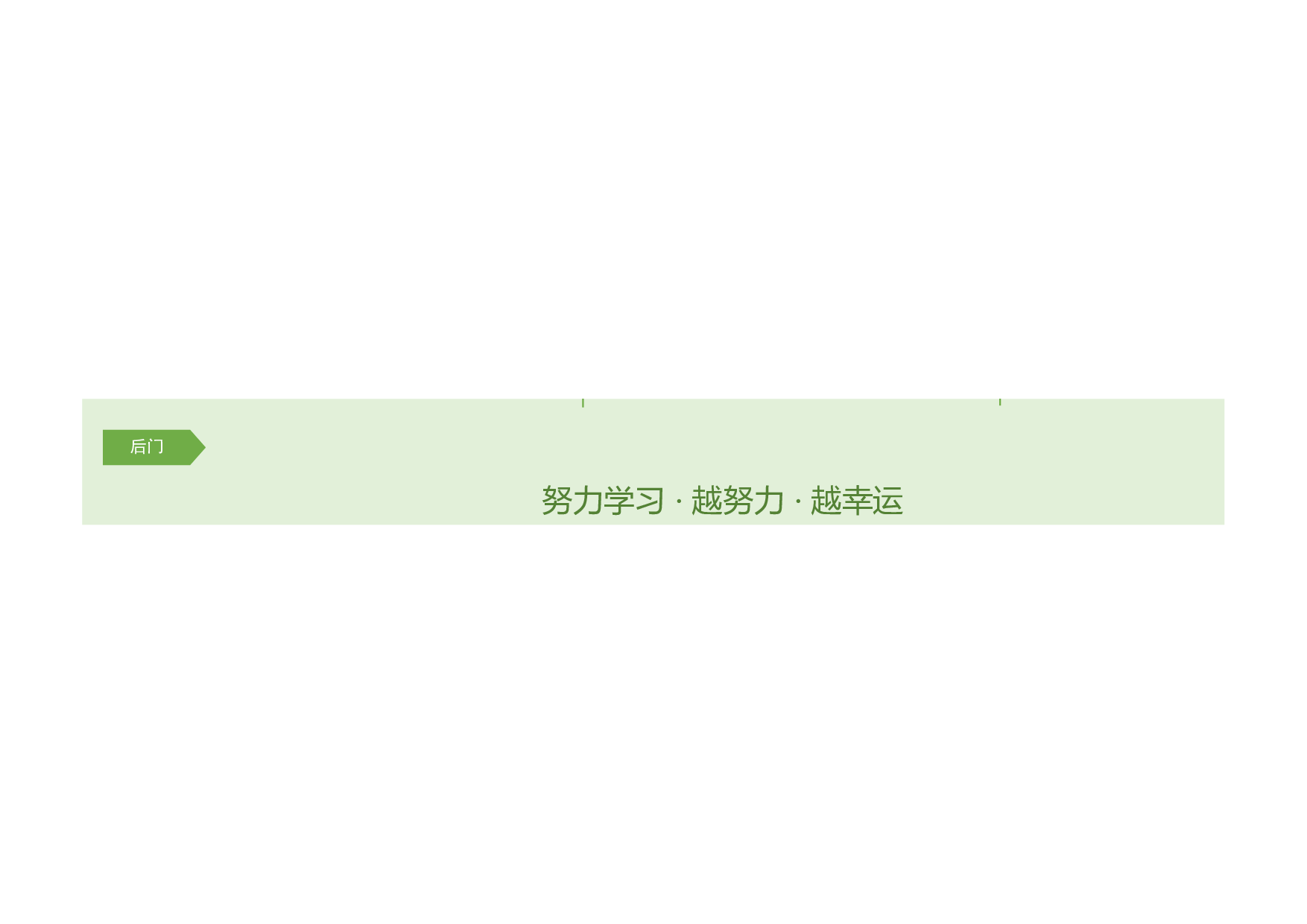 学生座位表-f93fbfbbd2a0.xlsx 第2页