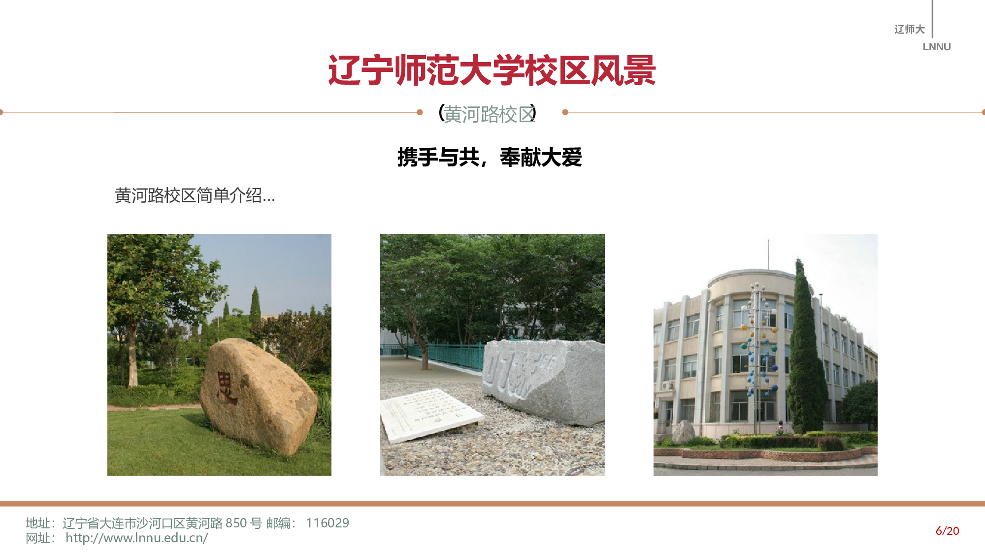 某某大学答辩通用模板447.pptx 第6页