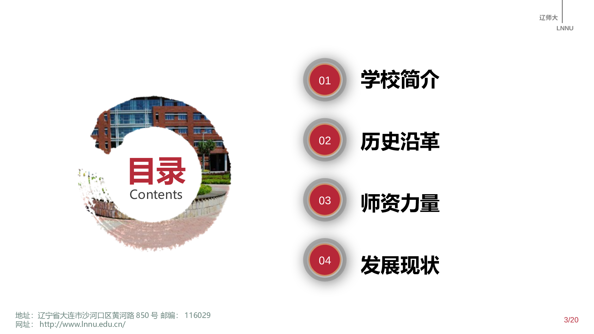 某某大学答辩通用模板447.pptx 第3页