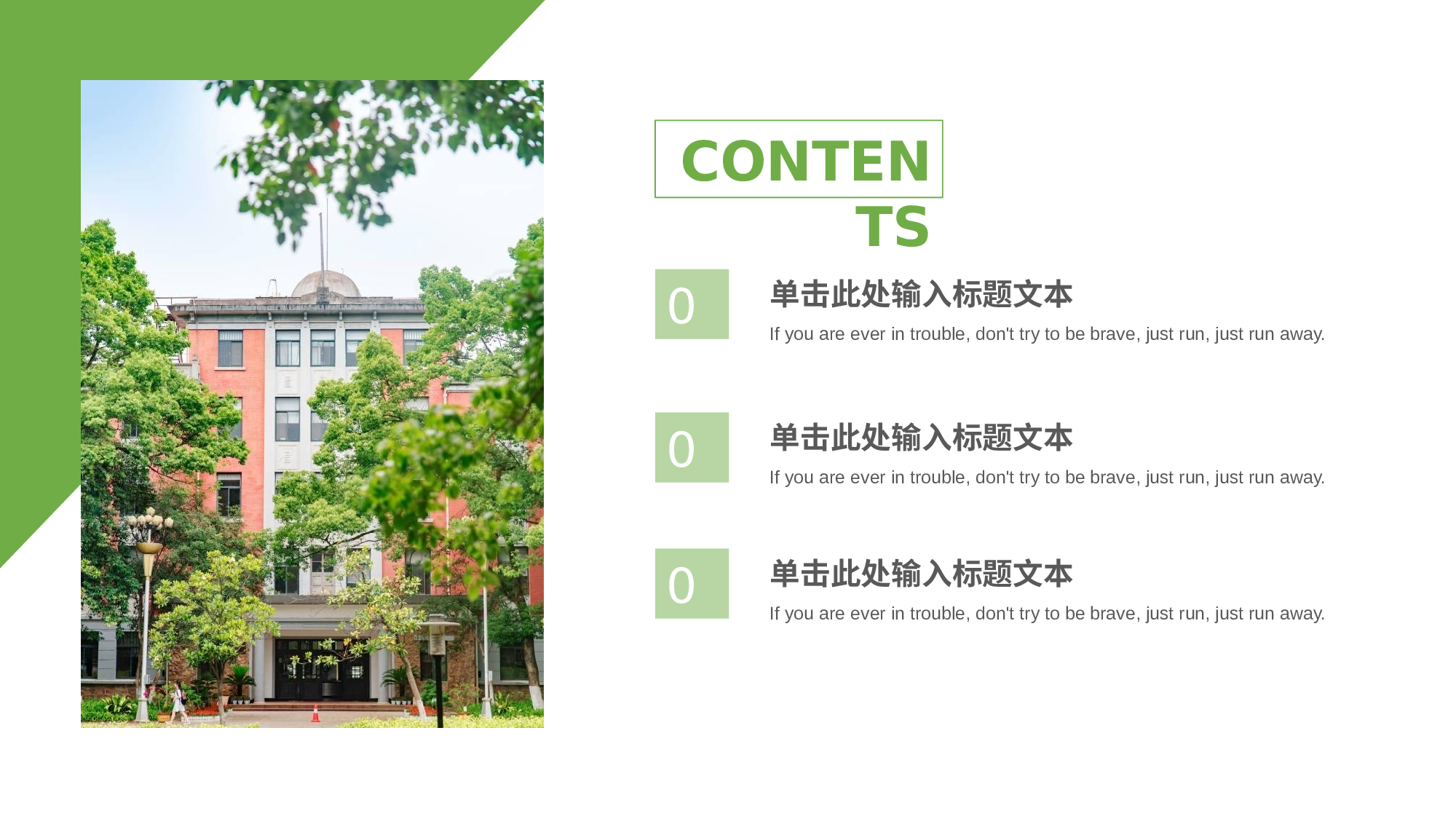 某某大学答辩通用模板448.pptx 第2页