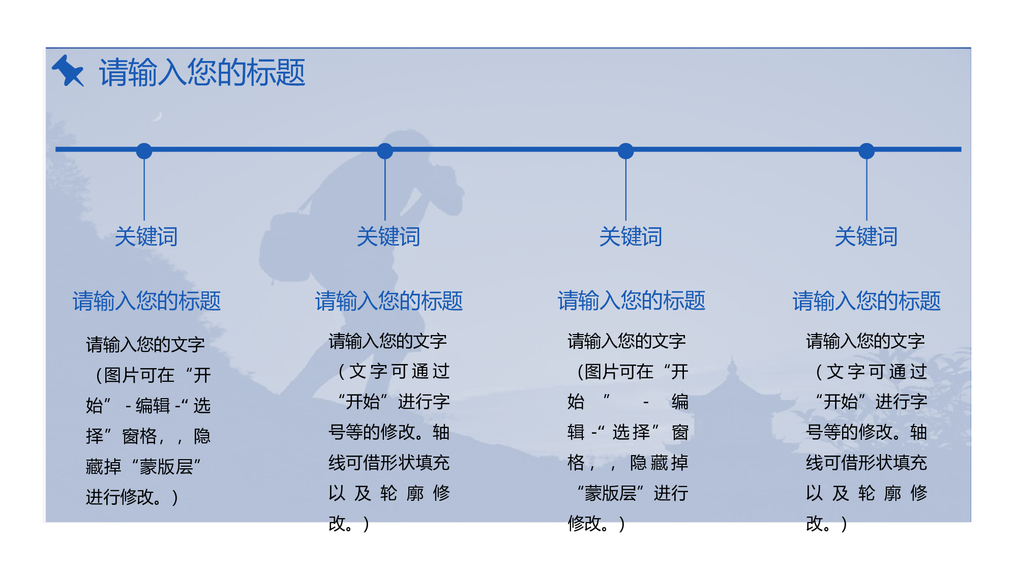 某某大学答辩通用模板449.pptx 第6页