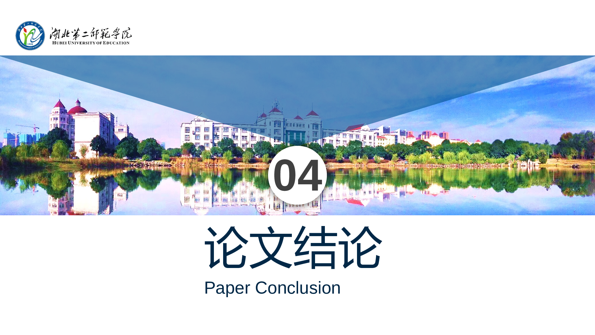 某某大学答辩通用模板450.pptx 第6页