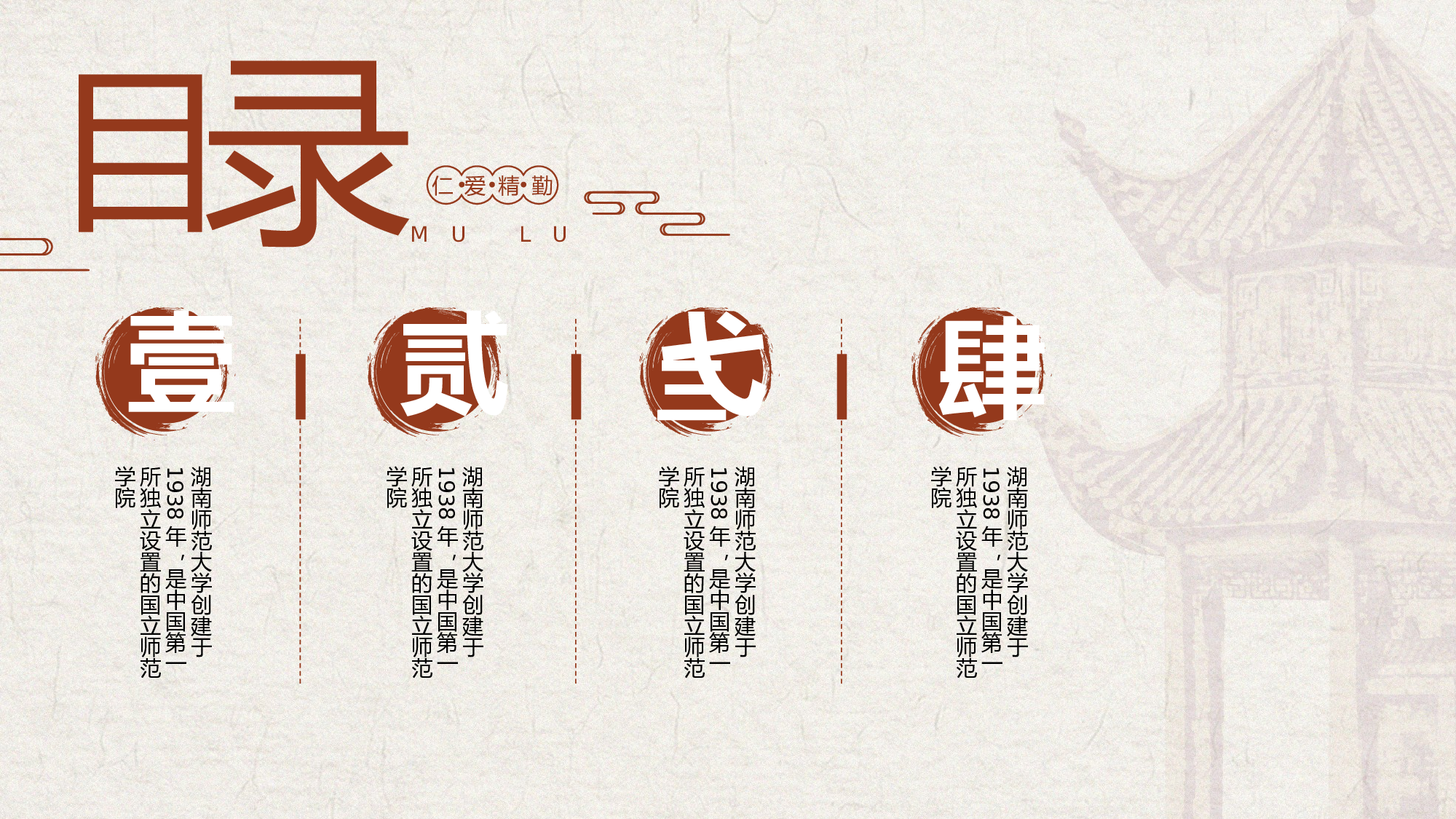 某某大学答辩通用模板451.pptx 第2页