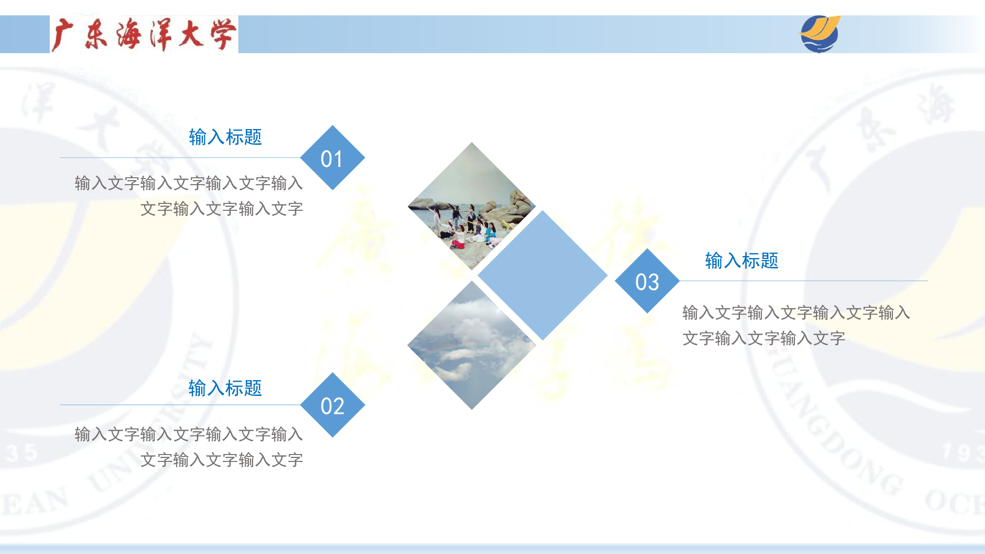 某某大学答辩通用模板454.pptx 第6页