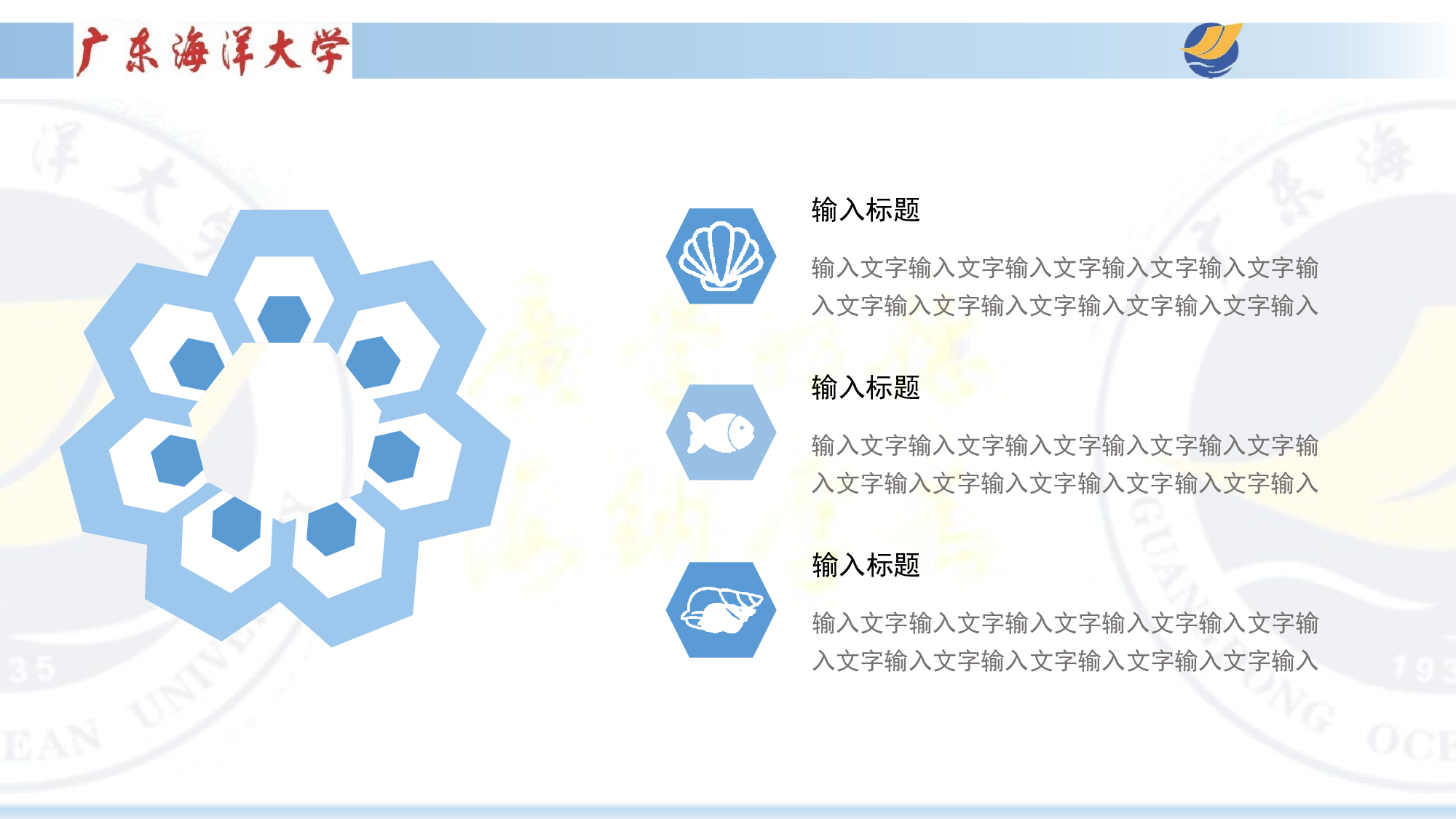 某某大学答辩通用模板454.pptx 第5页