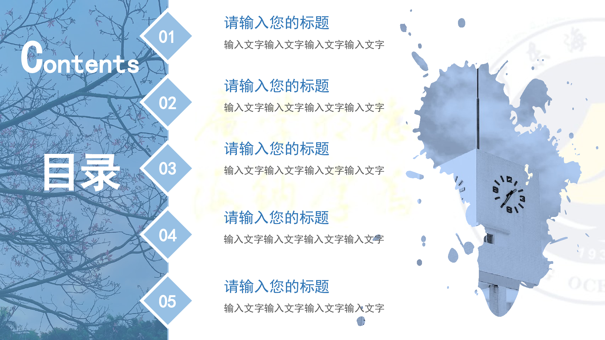 某某大学答辩通用模板454.pptx 第2页