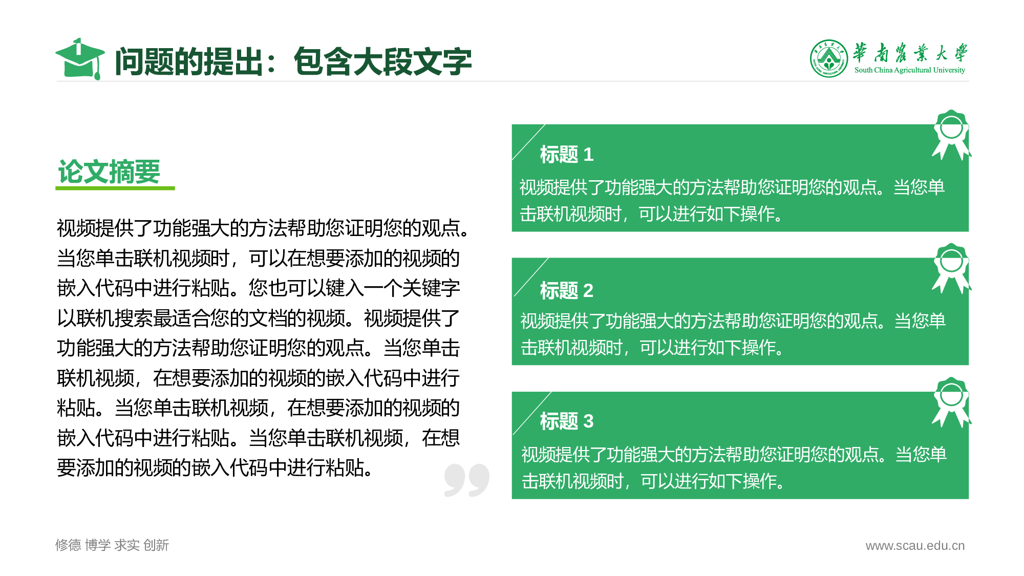 某某大学答辩通用模板455.pptx 第6页