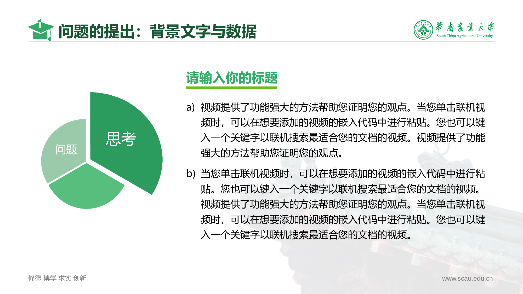 某某大学答辩通用模板455.pptx 第4页