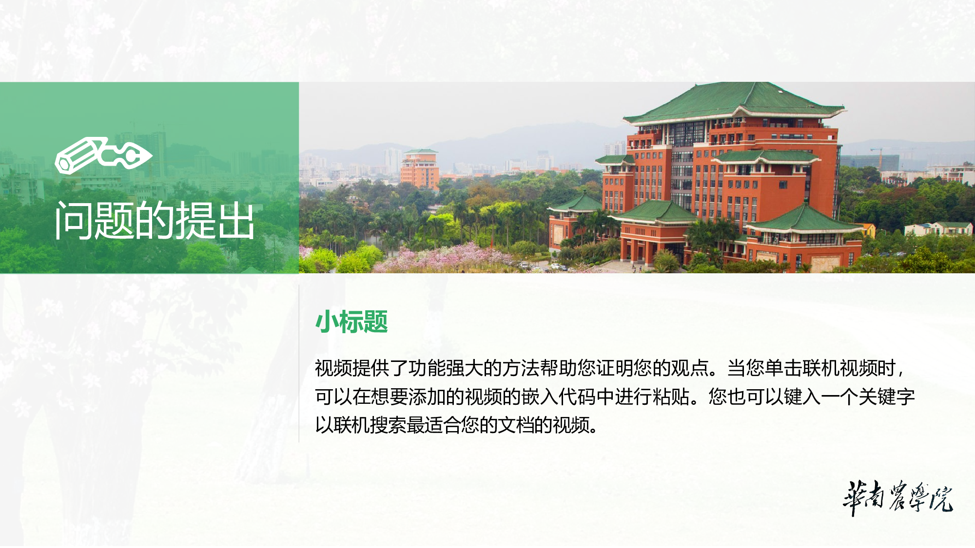 某某大学答辩通用模板455.pptx 第3页