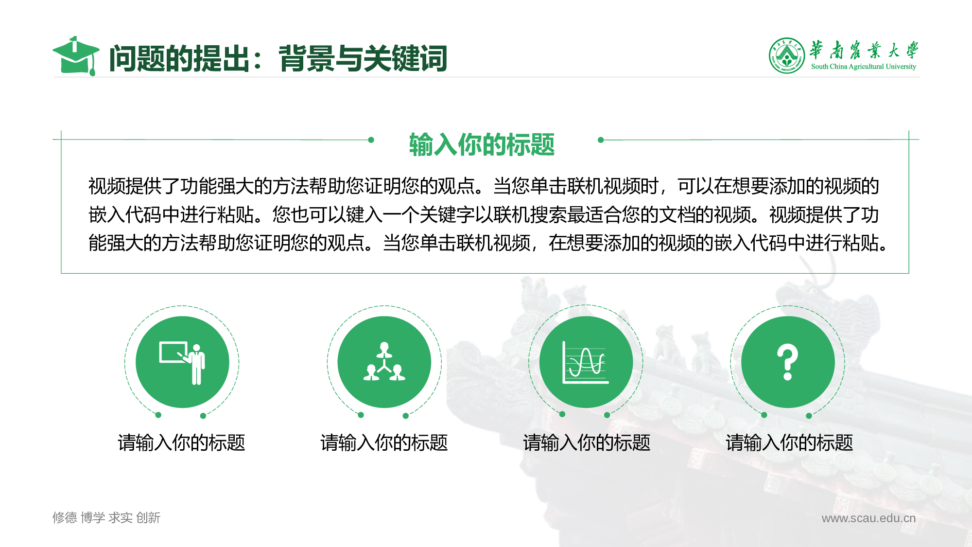 某某大学答辩通用模板455.pptx 第5页