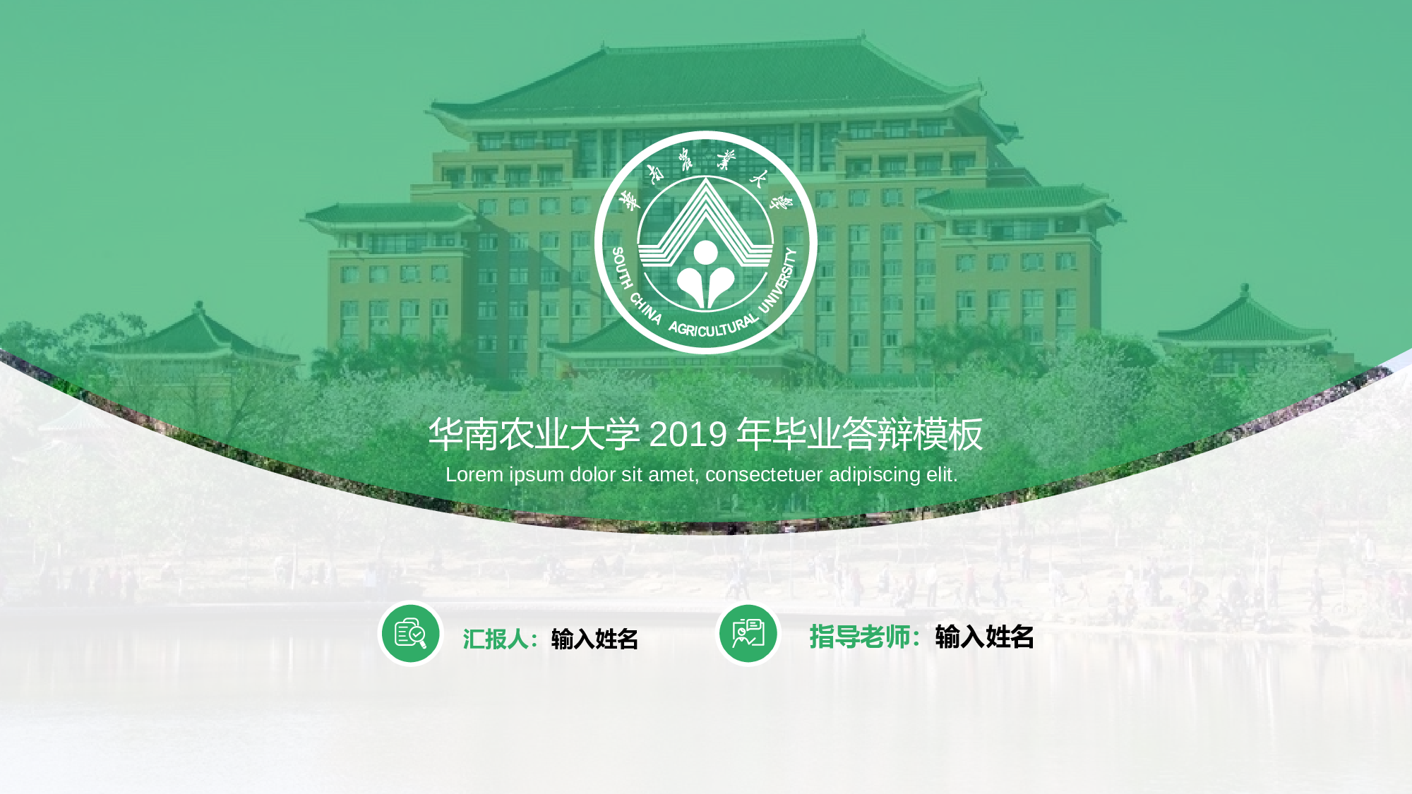 某某大学答辩通用模板455.pptx 第1页