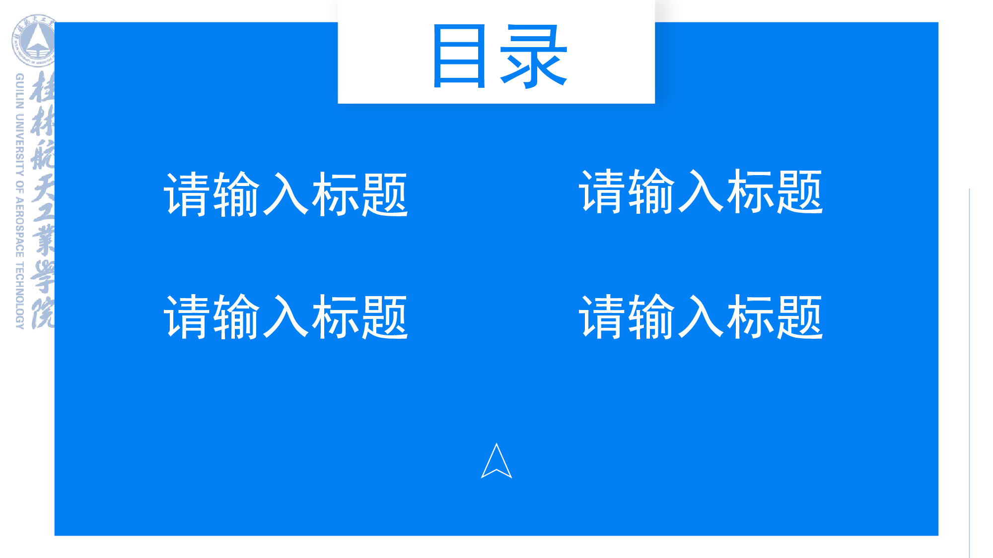 某某大学答辩通用模板460.pptx 第4页