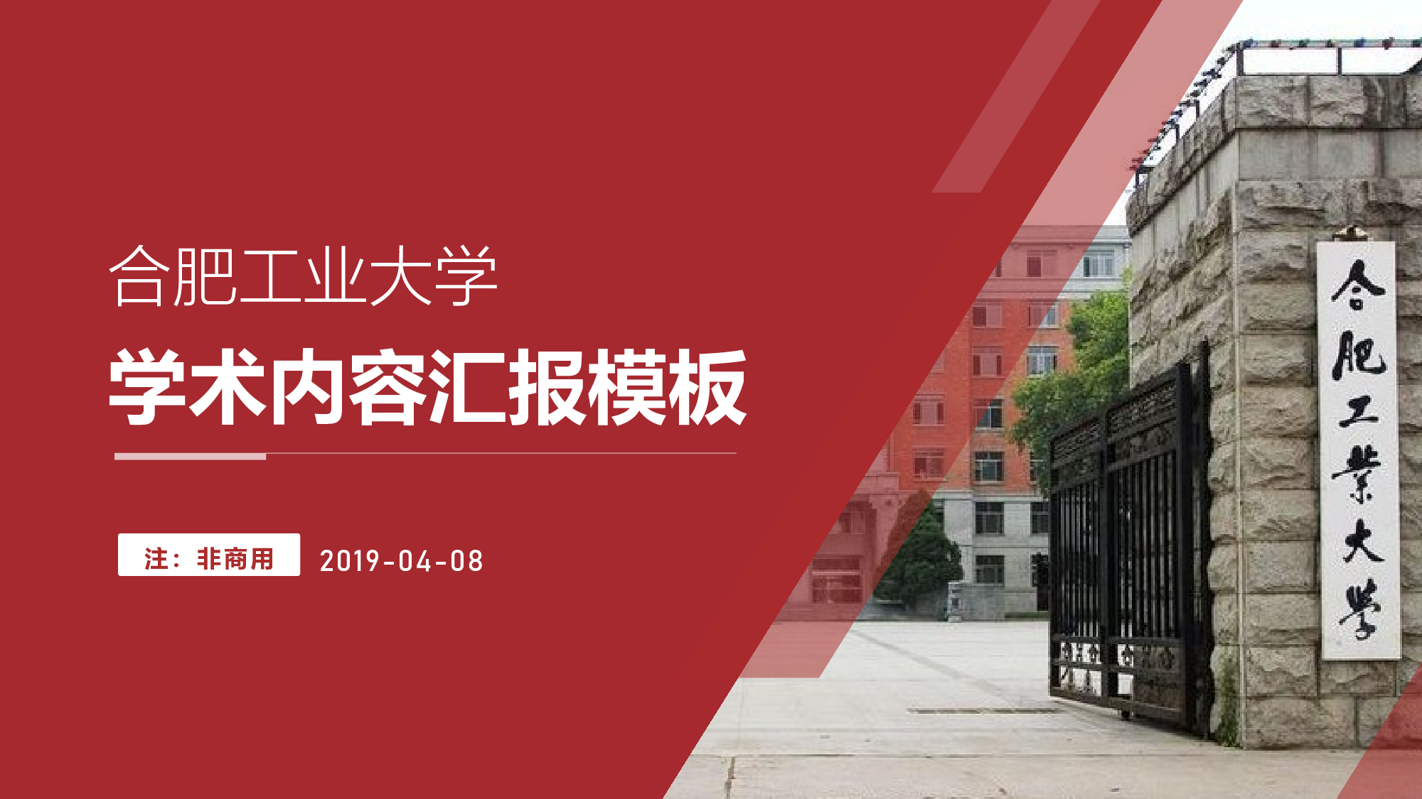 某某大学答辩通用模板464.pptx 第4页