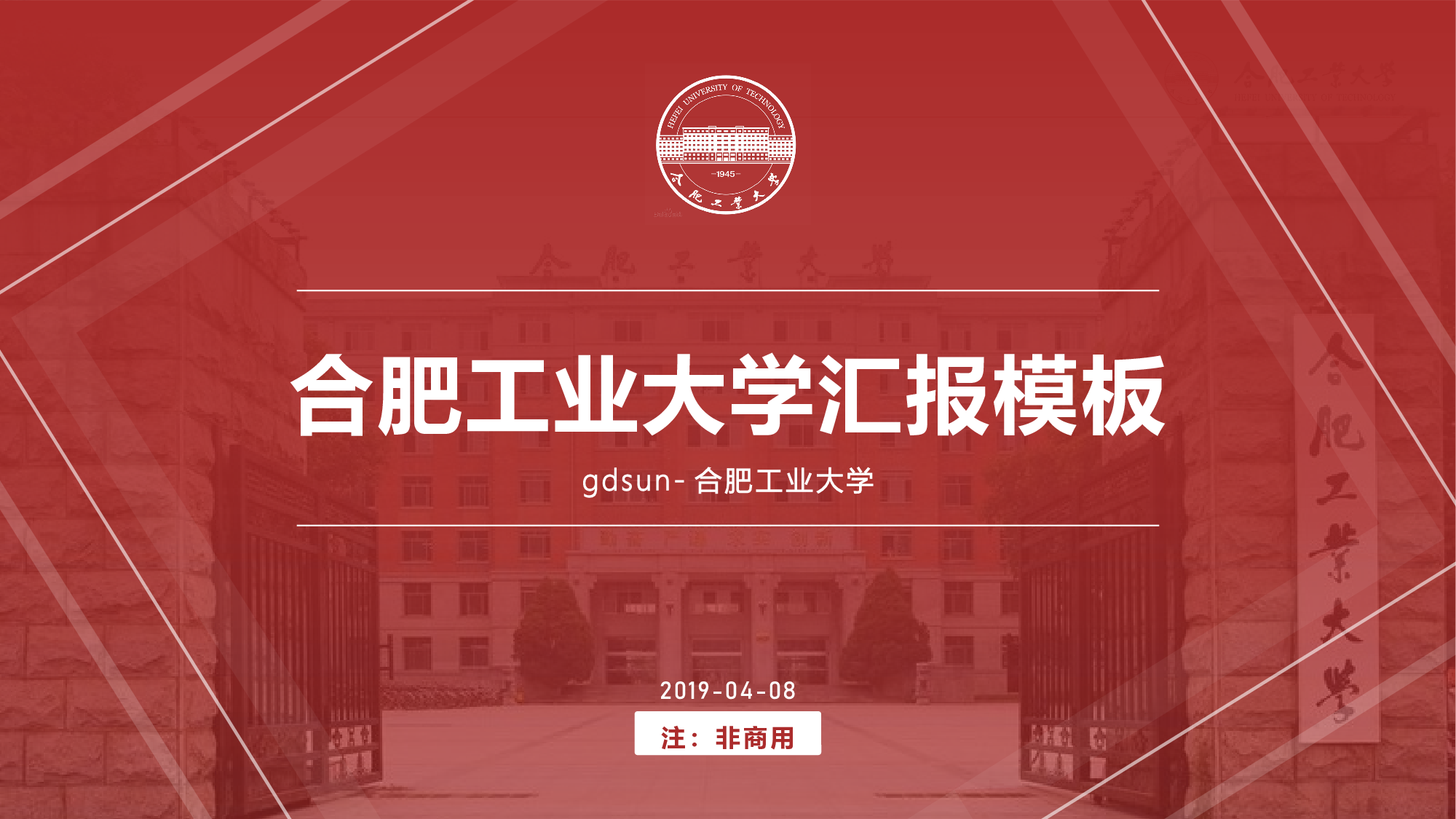 某某大学答辩通用模板464.pptx 第2页