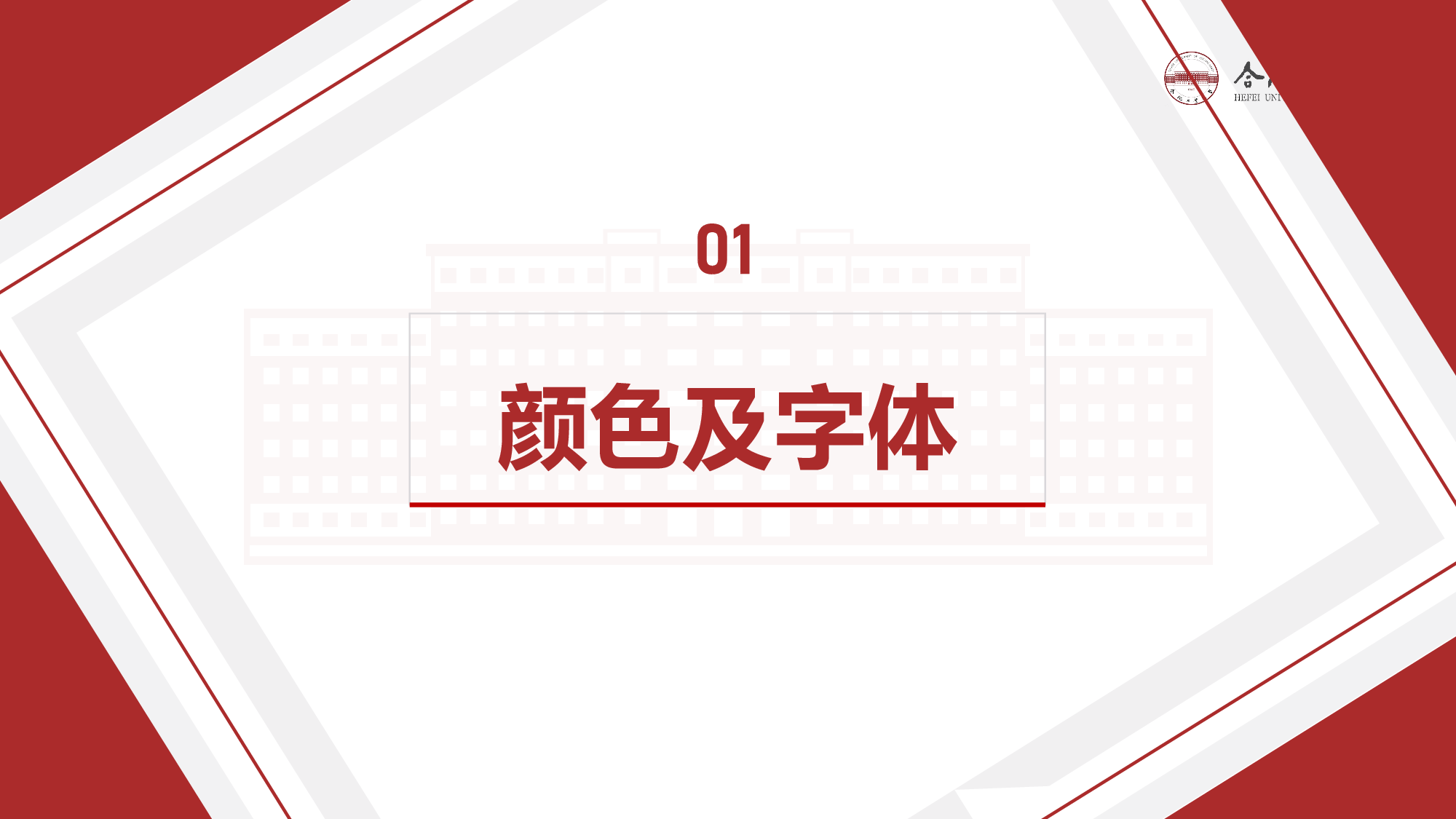 某某大学答辩通用模板464.pptx 第6页