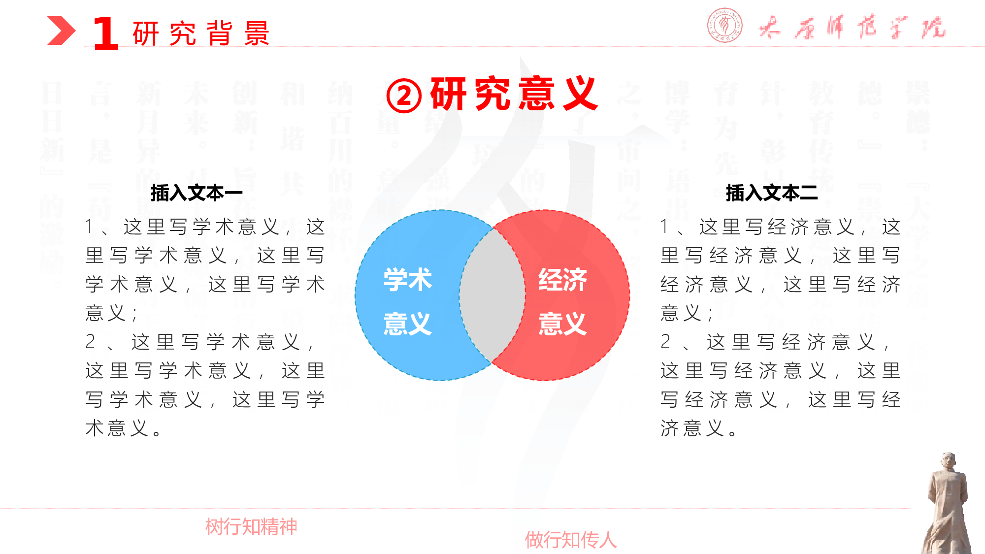 某某大学答辩通用模板467.pptx 第6页