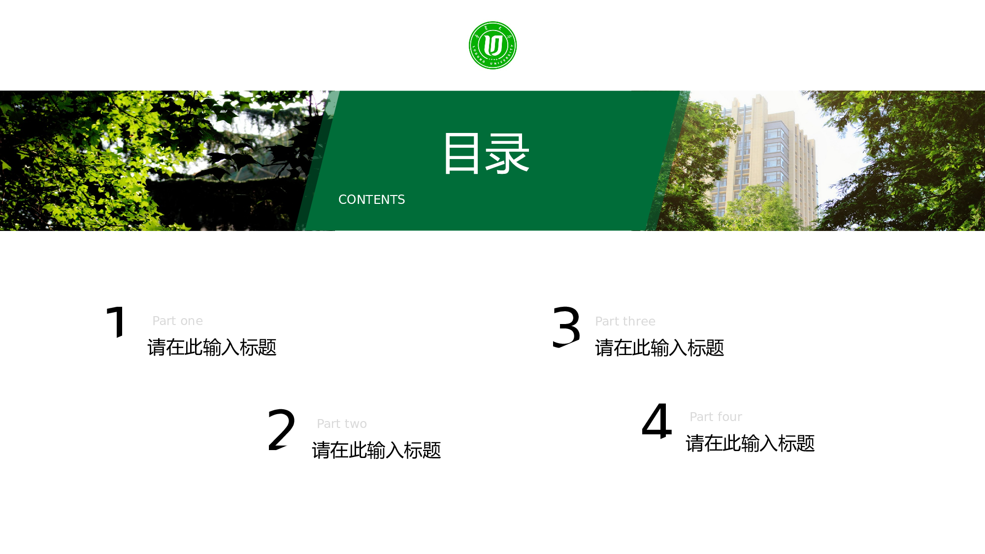 某某大学答辩通用模板471.pptx 第5页
