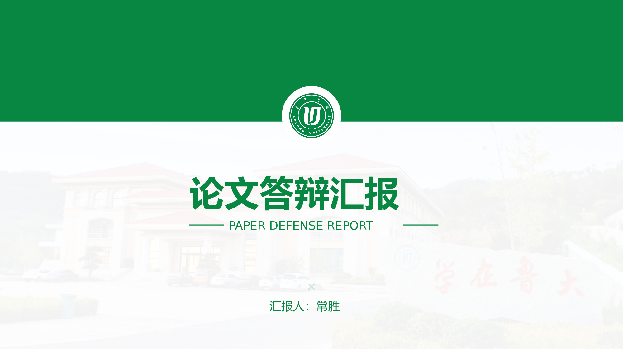 某某大学答辩通用模板471.pptx 第4页