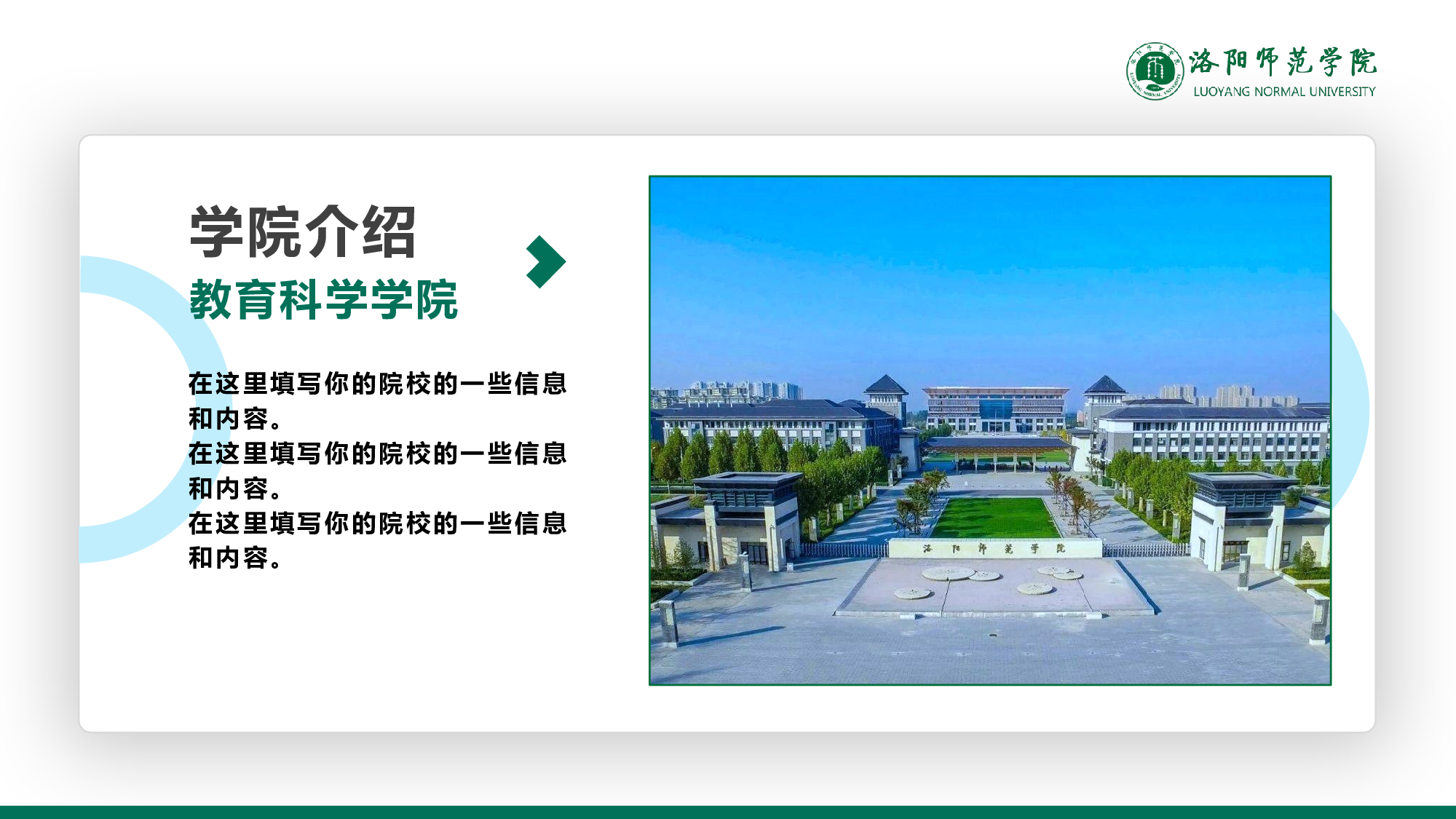 某某大学答辩通用模板474.pptx 第6页