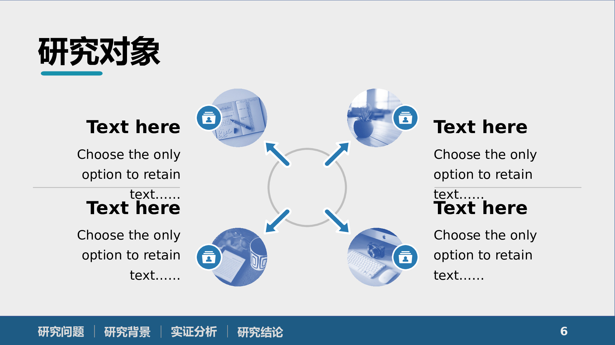 某某大学答辩通用模板5.pptx 第6页