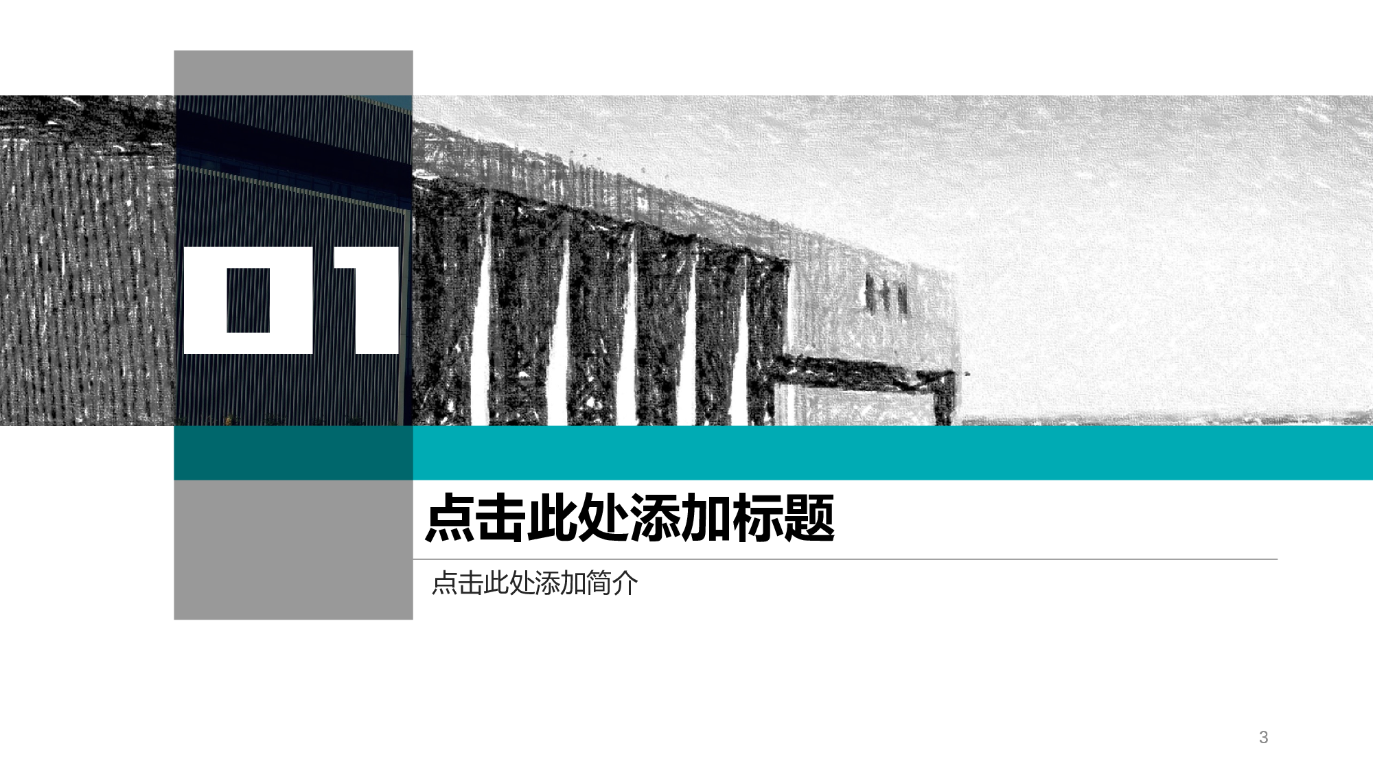 某某大学答辩通用模板6.pptx 第3页
