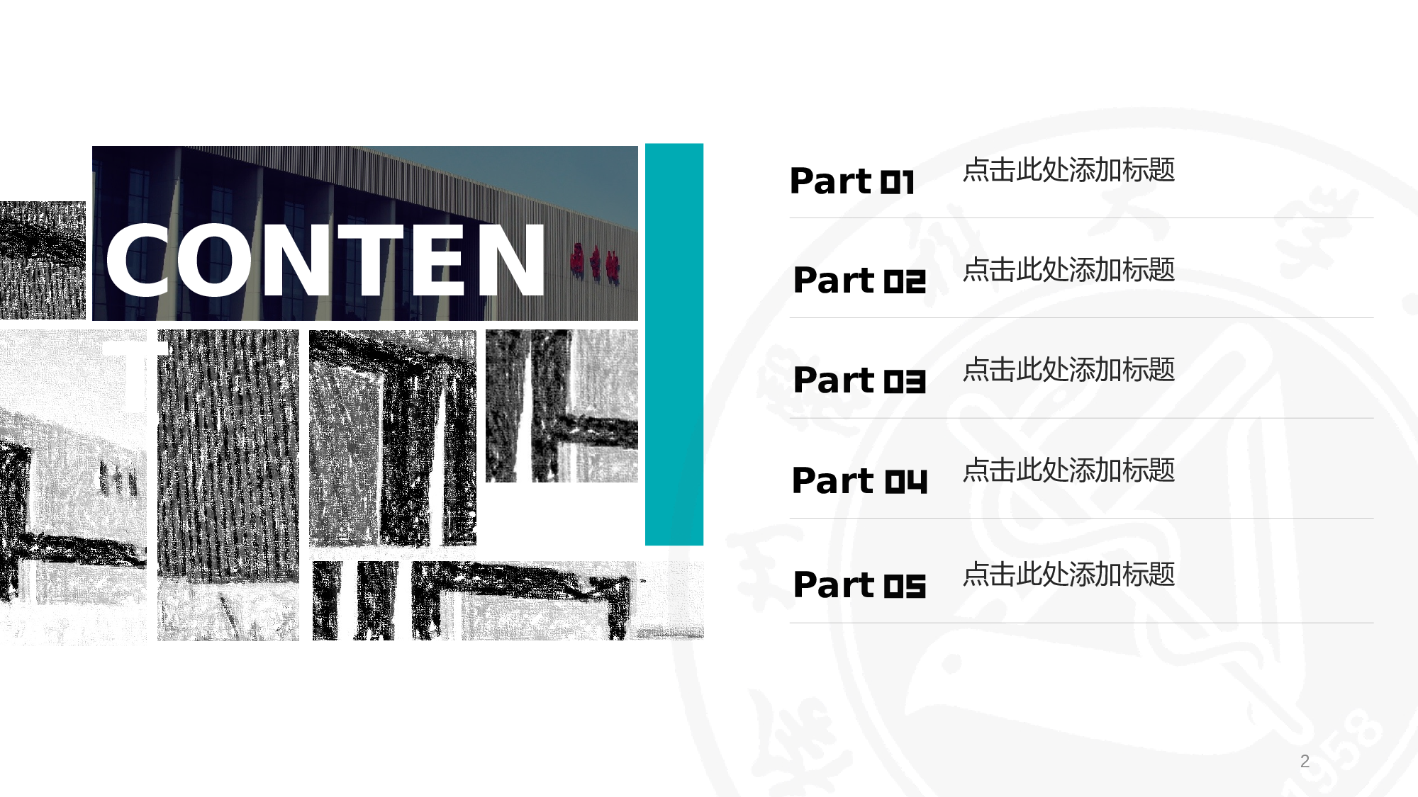 某某大学答辩通用模板6.pptx 第2页