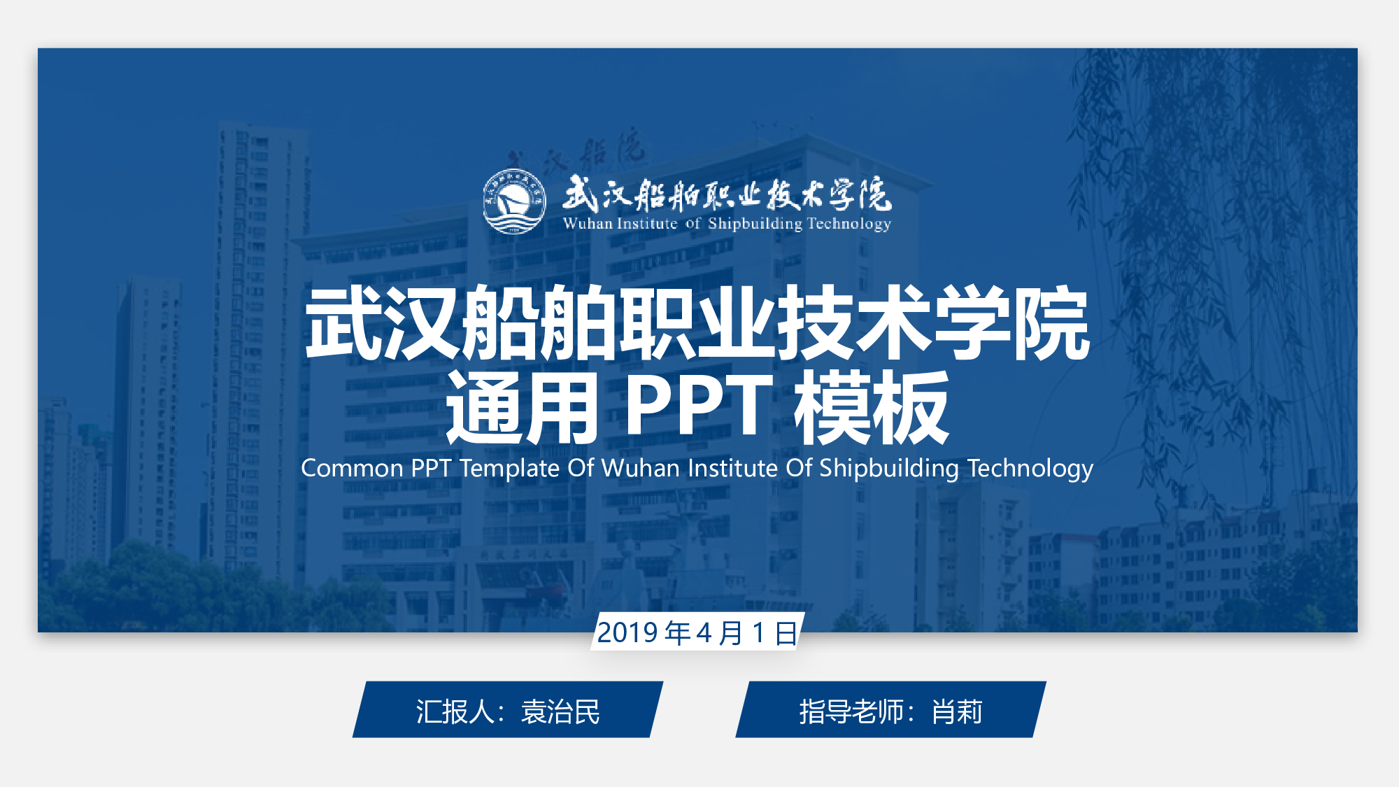 某某大学答辩通用模板7.pptx 第1页