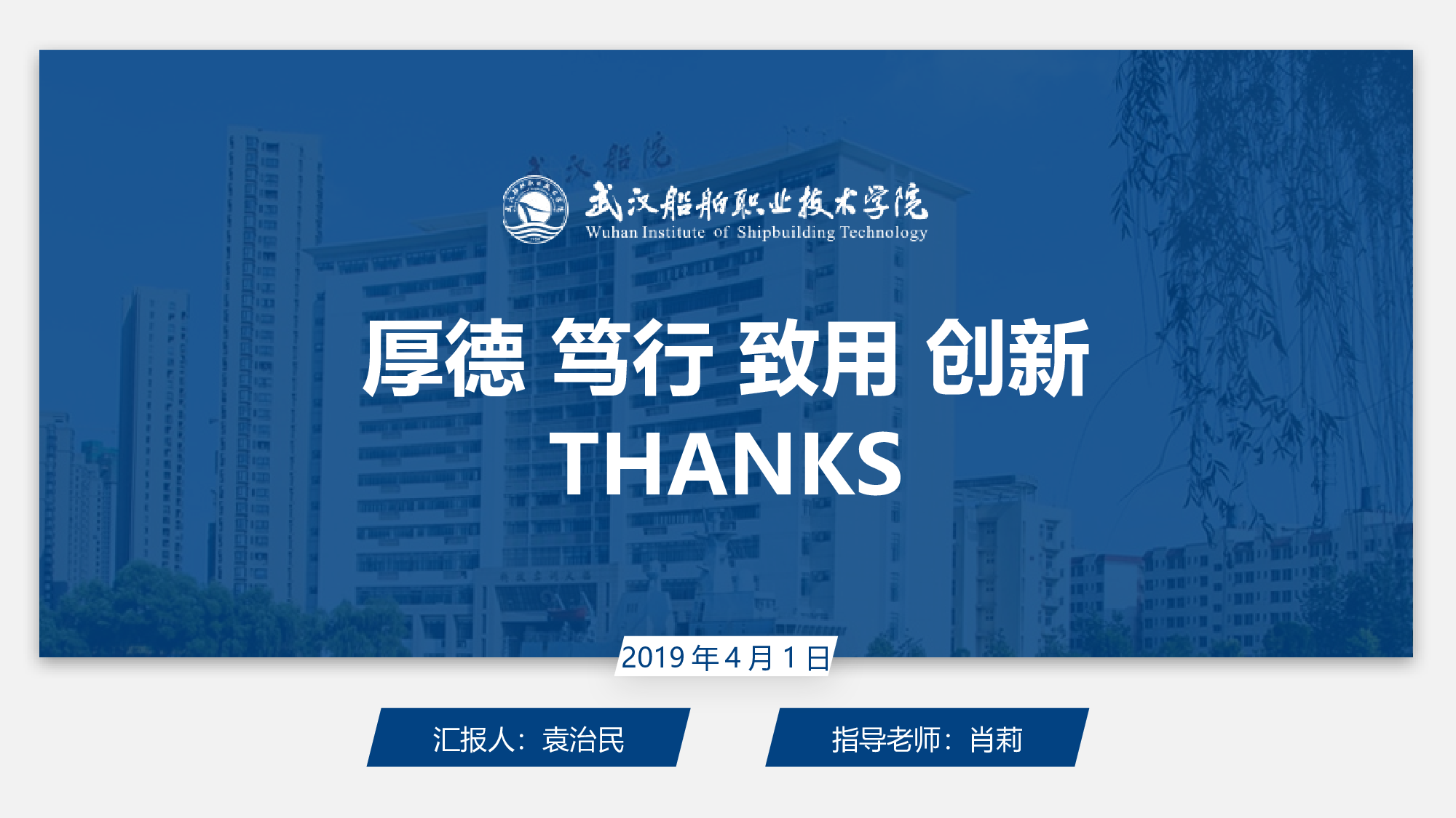 某某大学答辩通用模板7.pptx 第2页