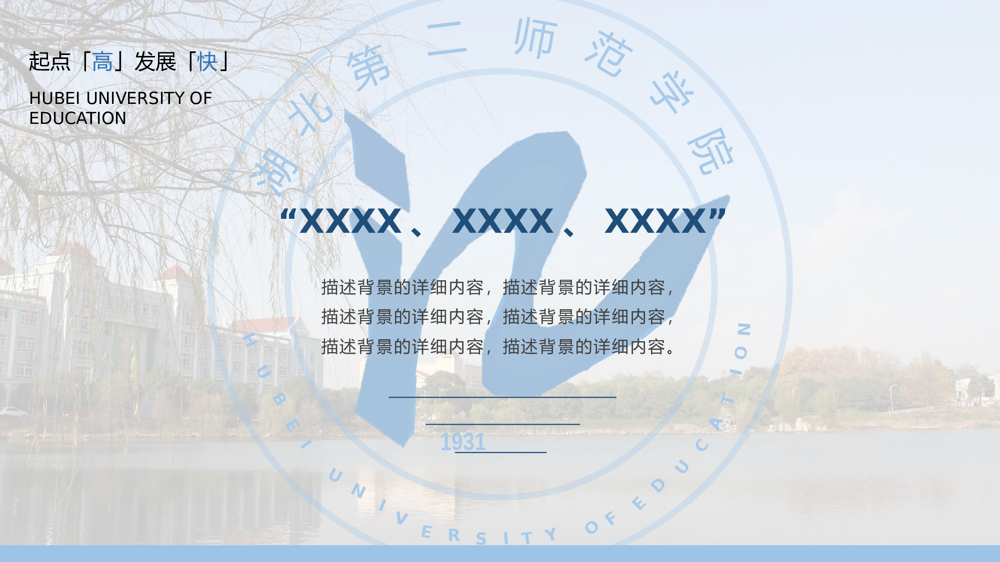 某某大学答辩通用模板8.pptx 第5页