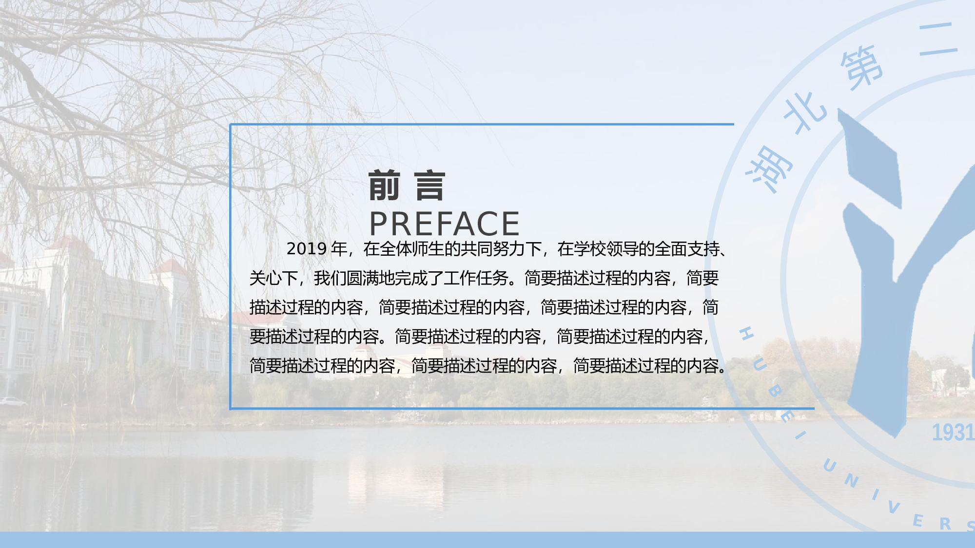 某某大学答辩通用模板8.pptx 第2页