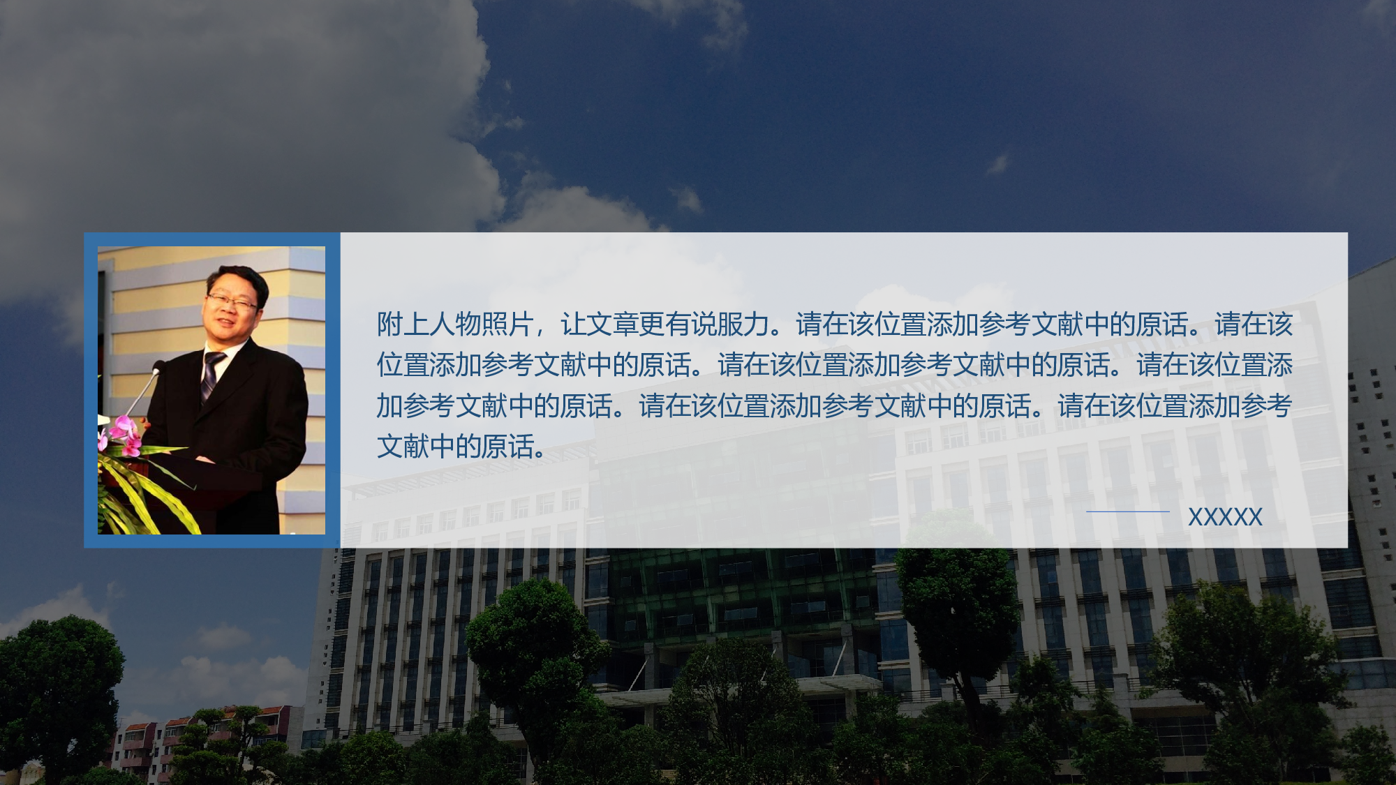 某某大学答辩通用模板8.pptx 第6页