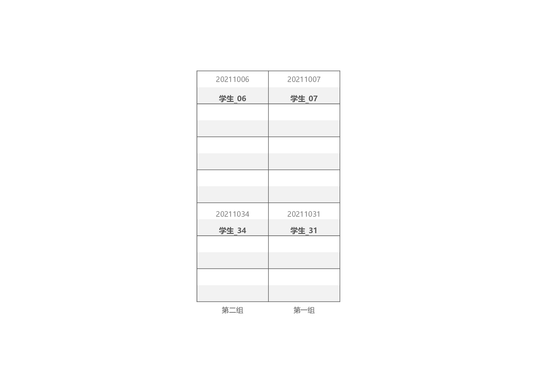 班级学生座位表-1f63f7810c9c.xlsx 第3页