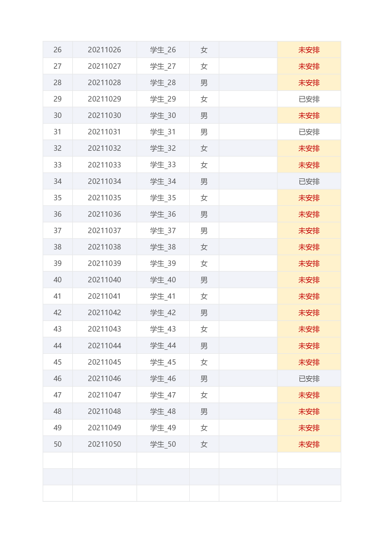 班级学生座位表-1f63f7810c9c.xlsx 第6页
