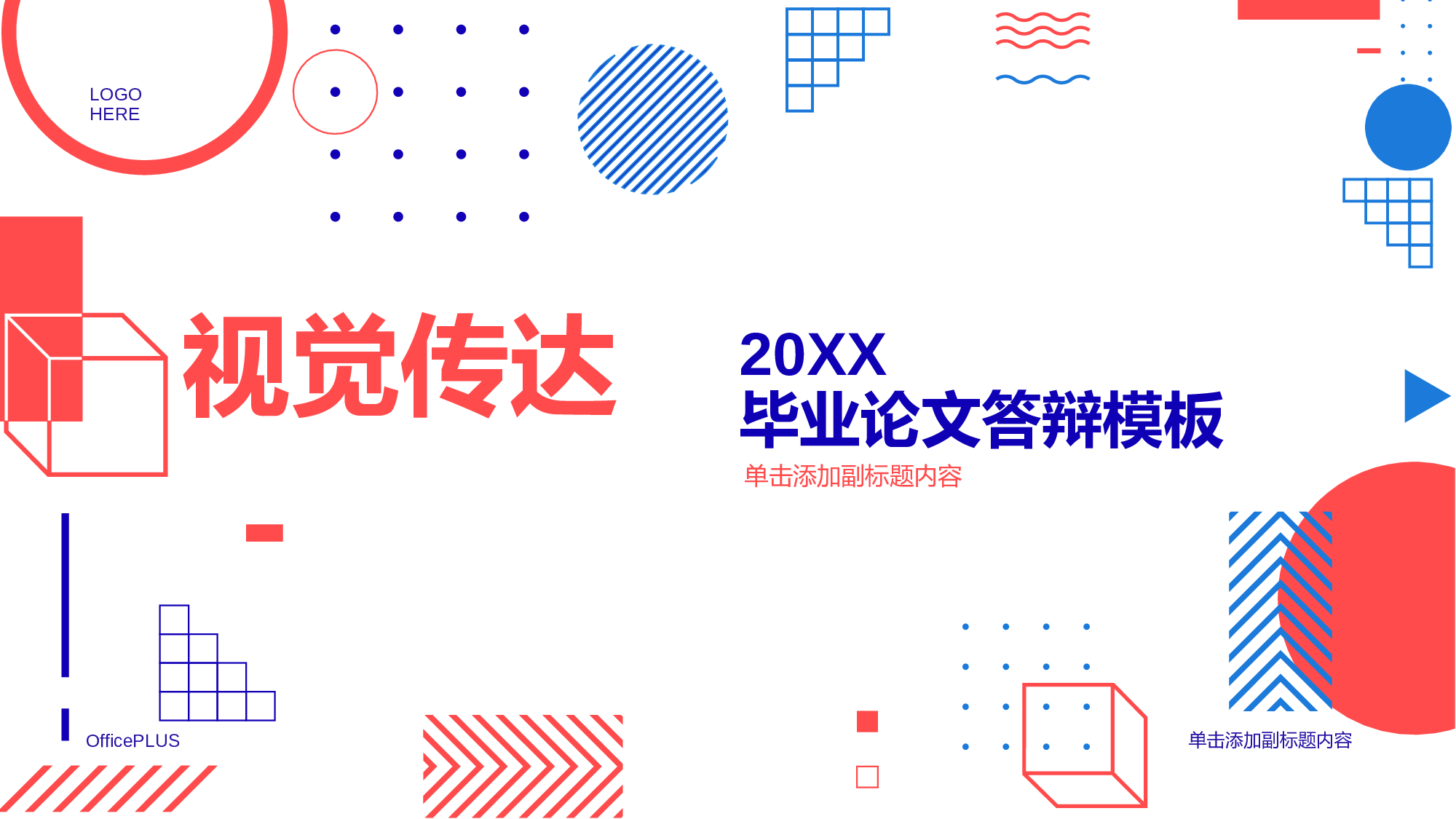 橙色插画毕业答辩PPT主题.pptx 第1页