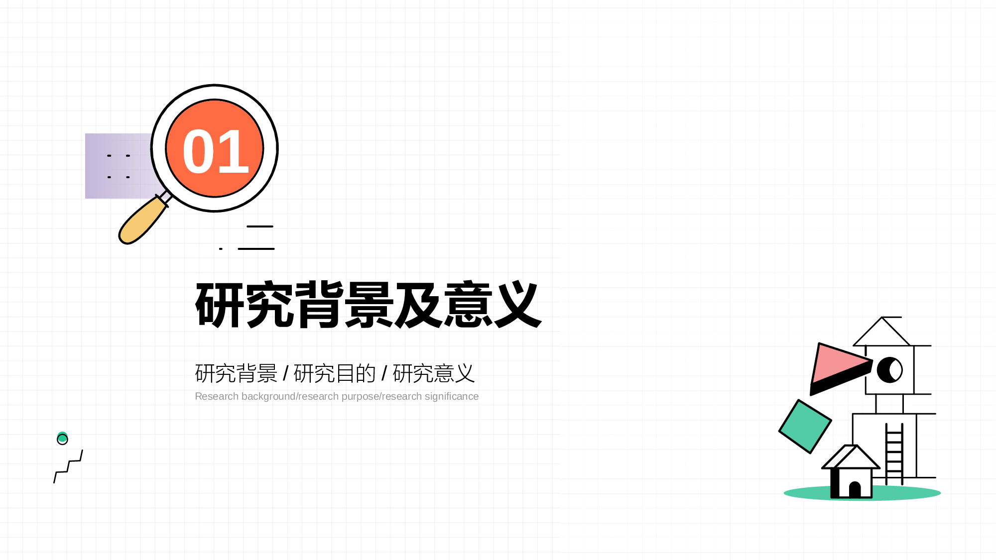 橙色插画毕业答辩PPT案例.pptx 第3页