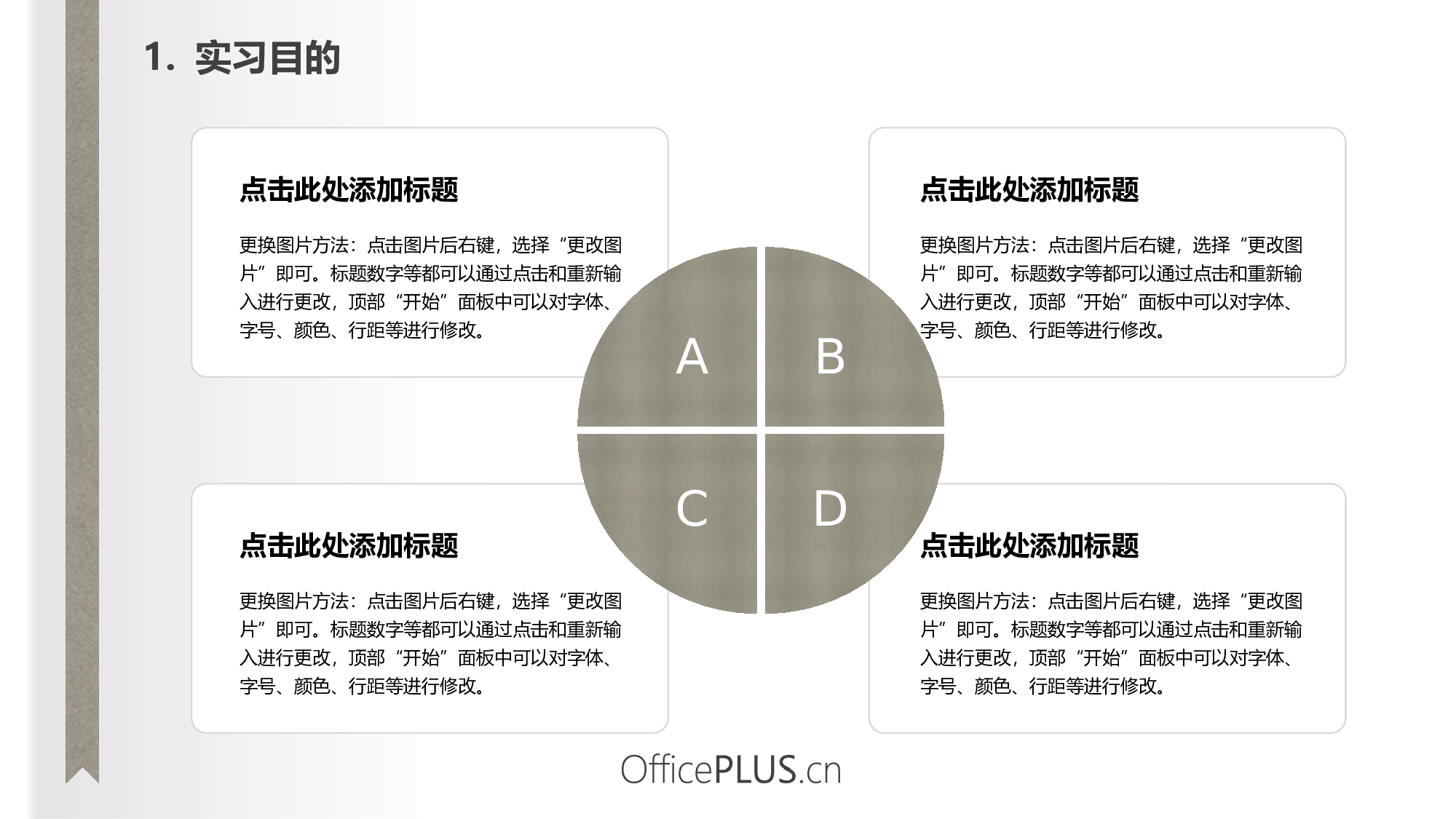 毕业实习报告-复古图书主题-冷调白灰.pptx 第3页