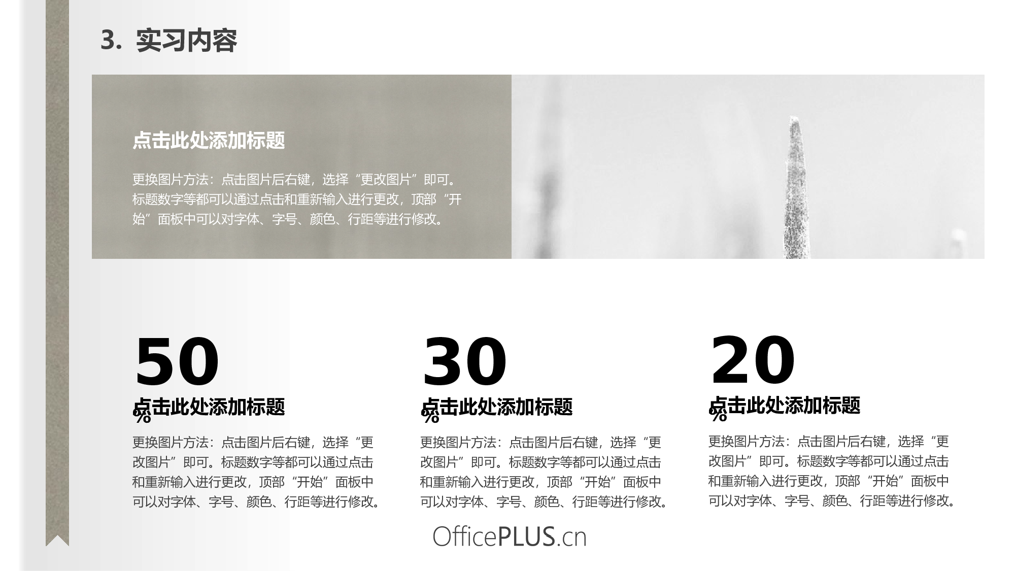 毕业实习报告-复古图书主题-冷调白灰.pptx 第5页