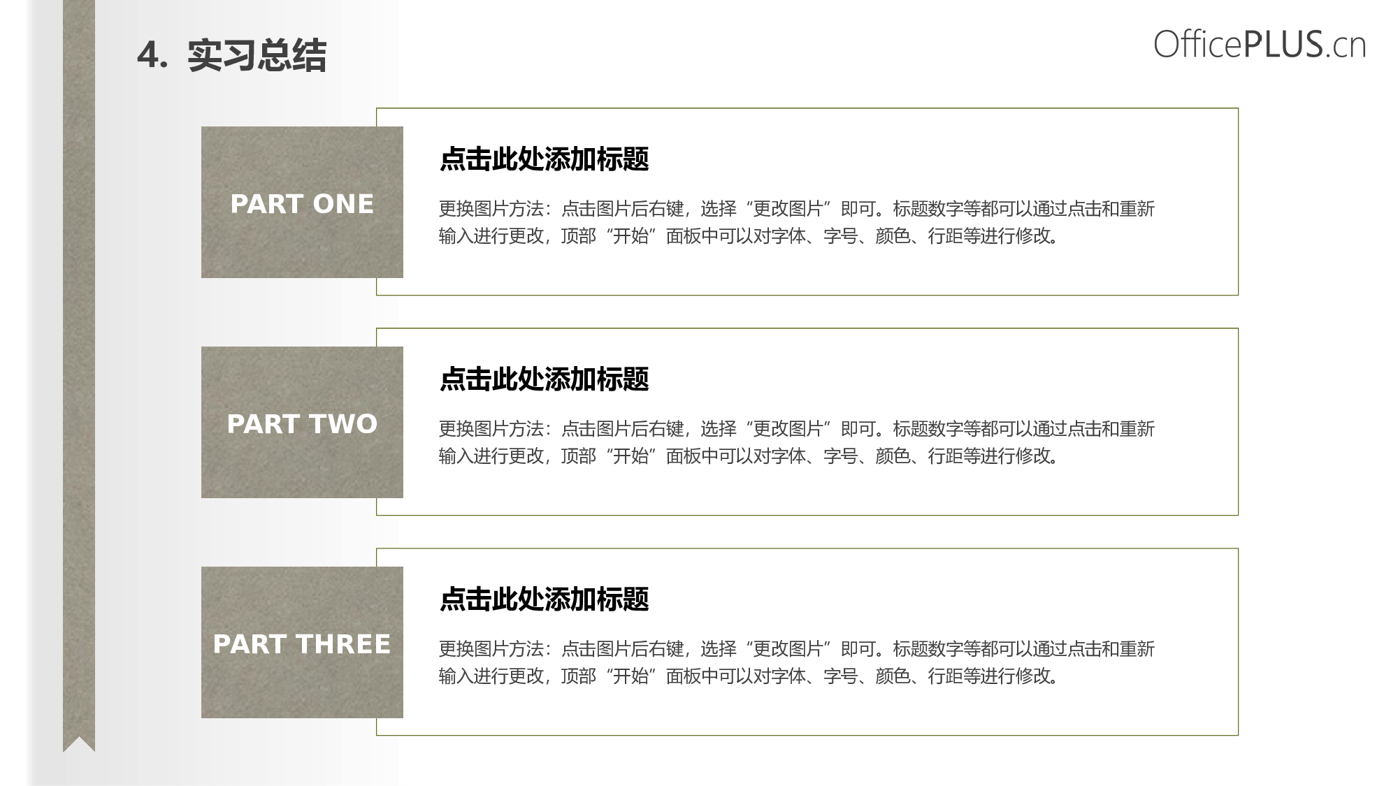 毕业实习报告-复古图书主题-冷调白灰.pptx 第6页