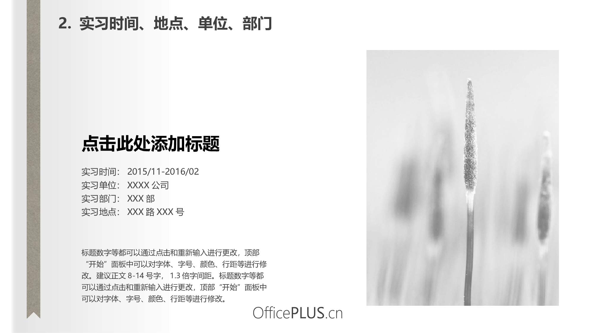 毕业实习报告-复古图书主题-冷调白灰.pptx 第4页