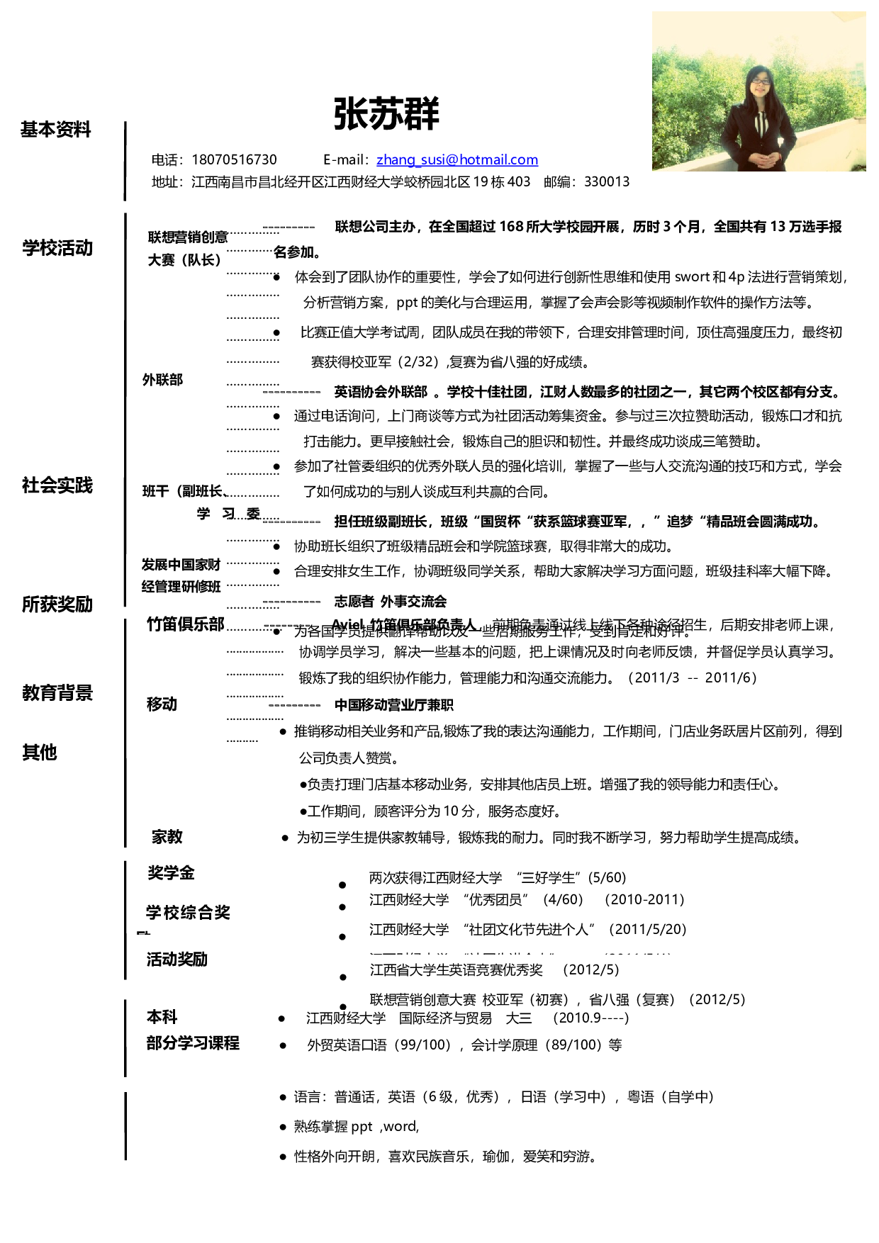 001-文字线条.docx 第1页