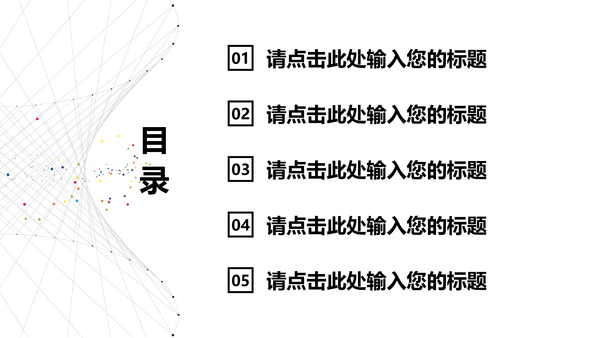毕业答辩 06128.pptx 第2页