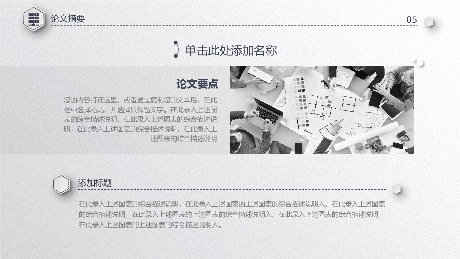 毕业答辩 08130.pptx 第5页