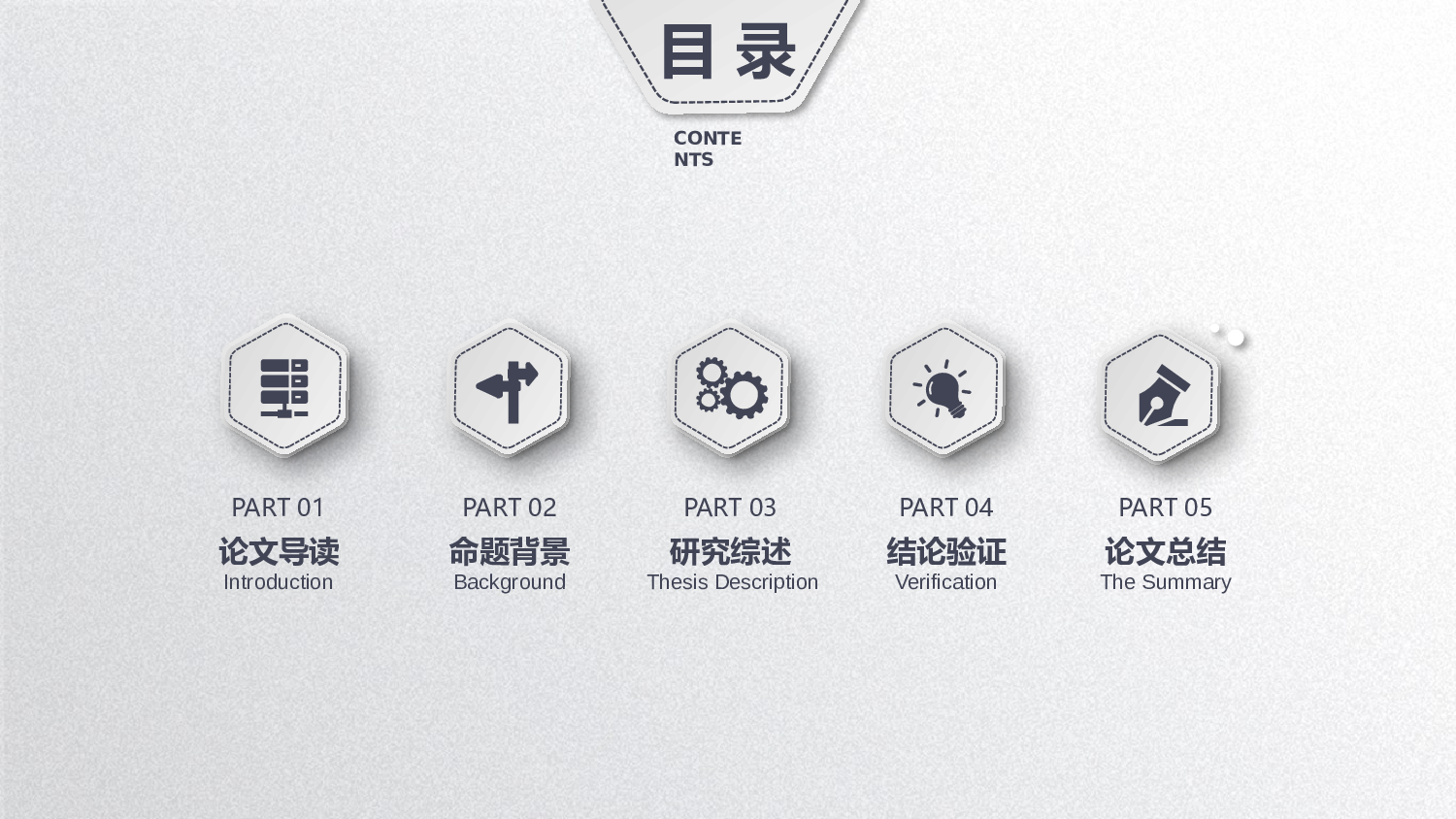 毕业答辩 08130.pptx 第2页